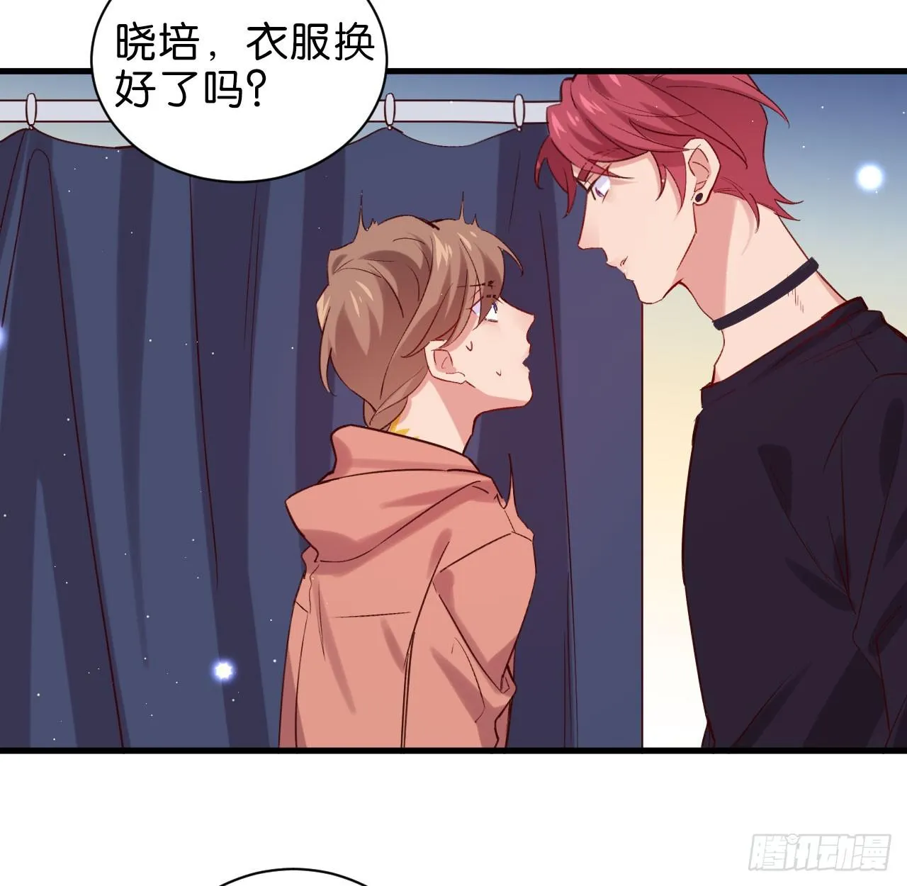 最后信你一次 第31页
