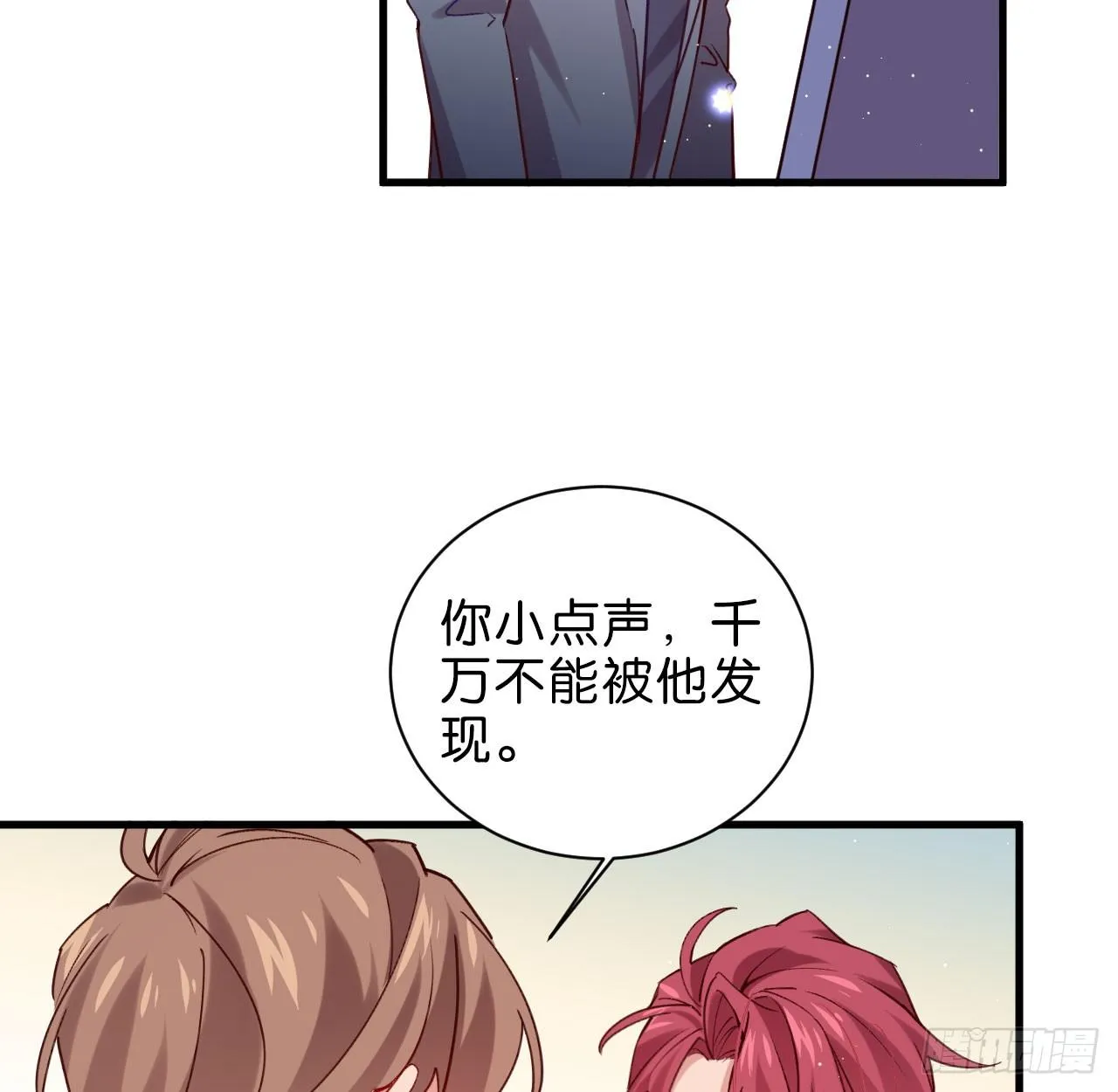 最后信你一次 第34页