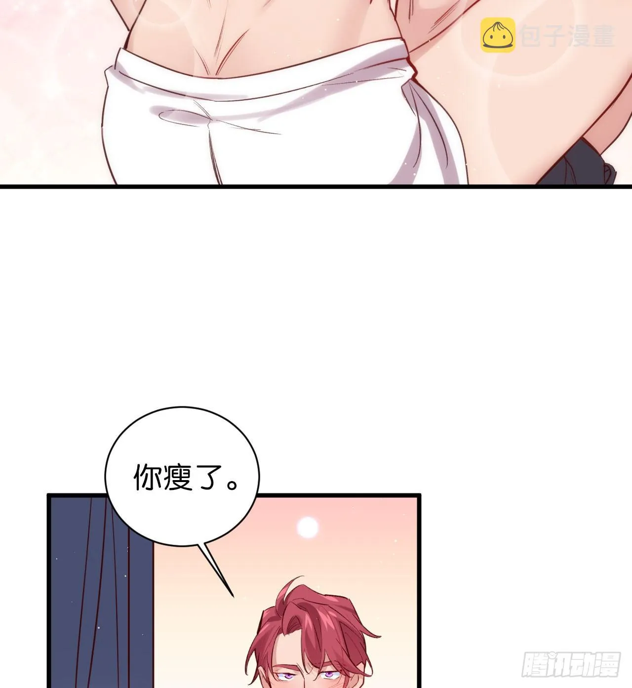 最后信你一次 第37页