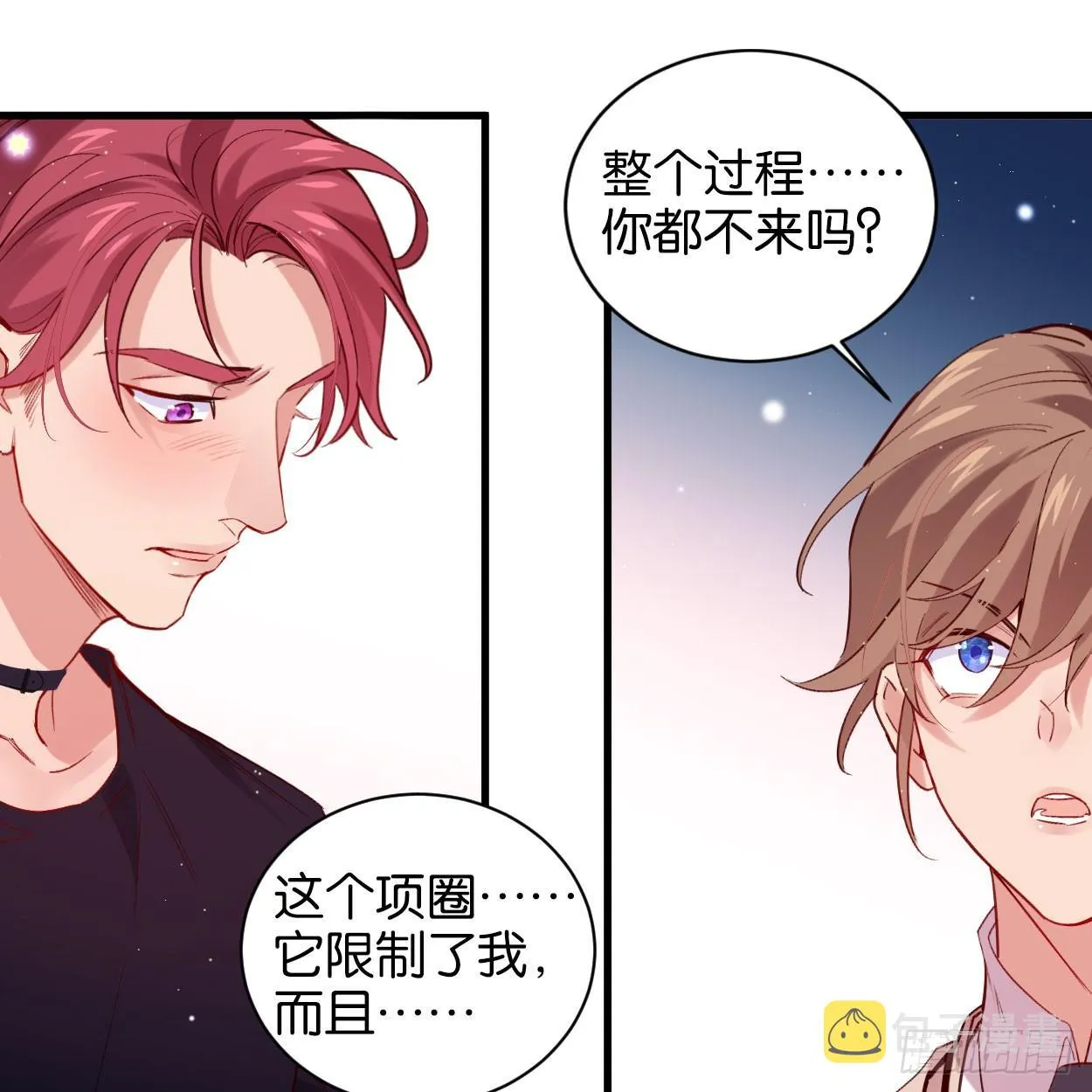 最后信你一次 第46页