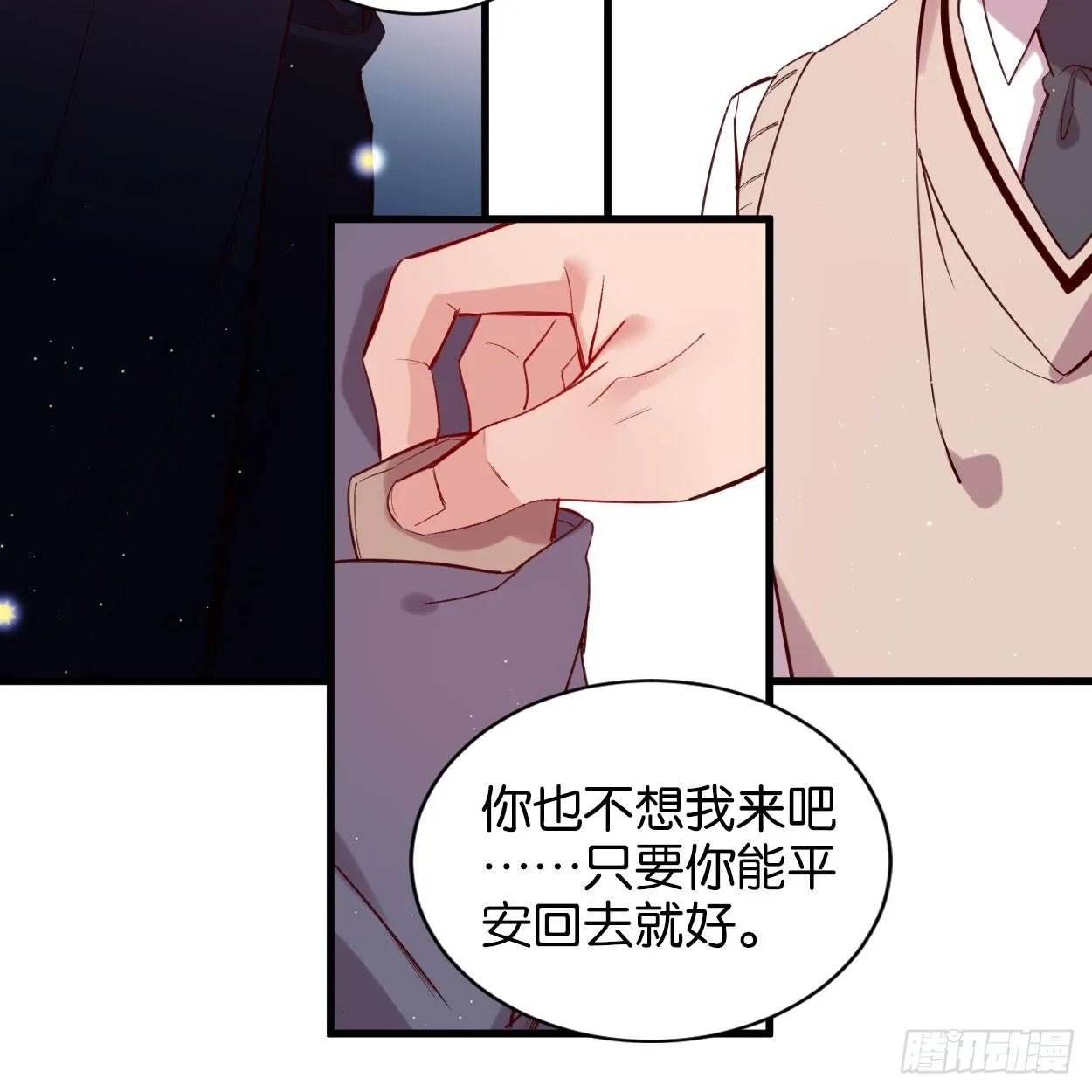 最后信你一次 第47页