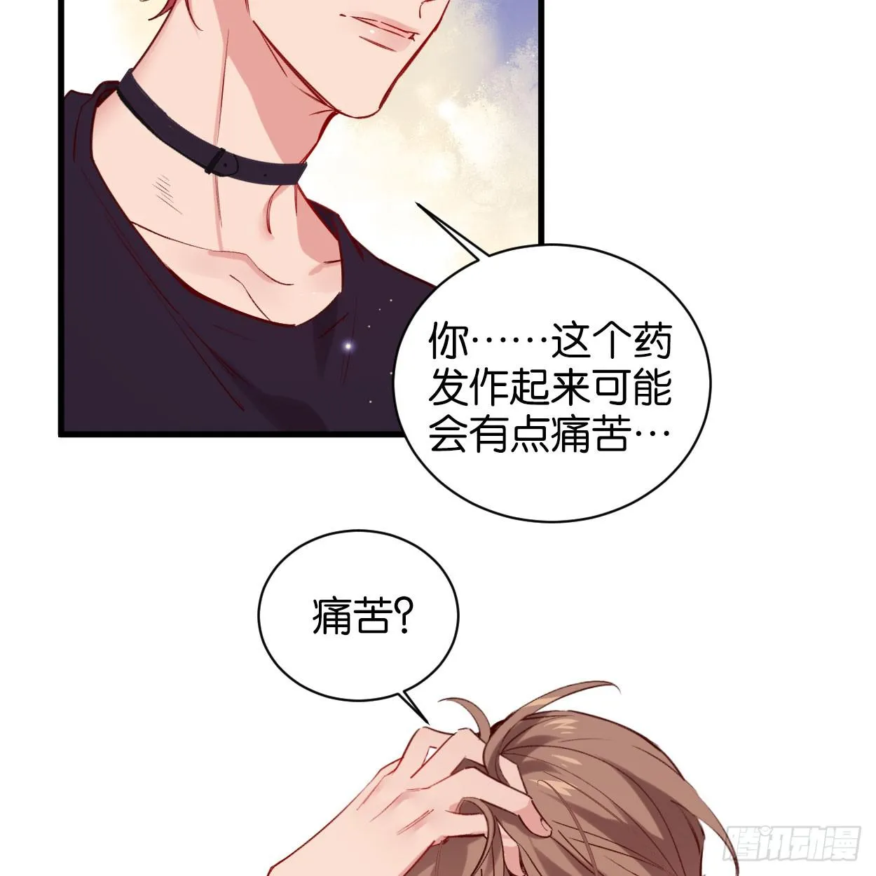最后信你一次 第50页