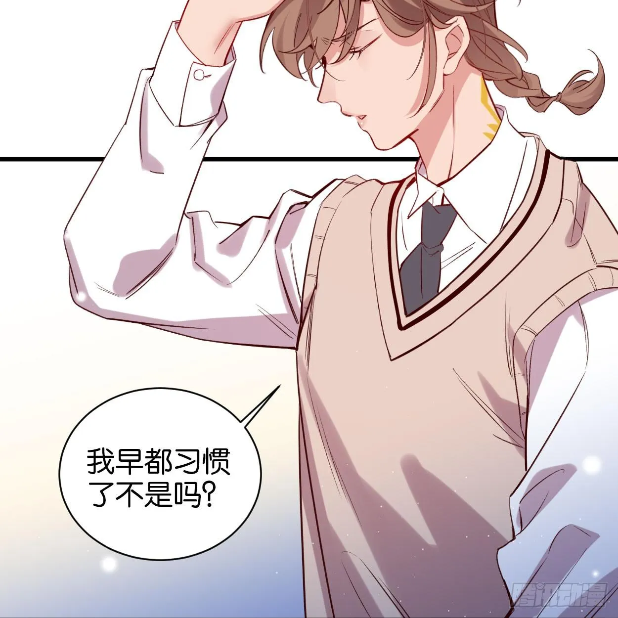 最后信你一次 第51页