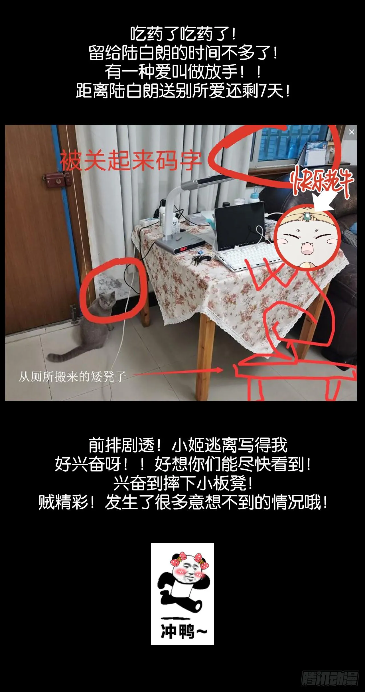 最后信你一次 第56页
