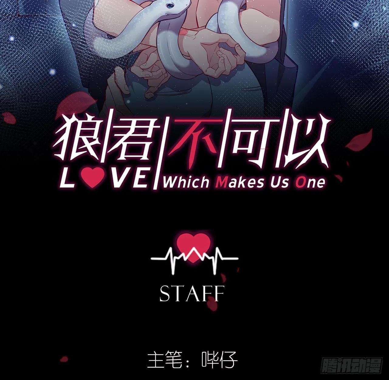我们来日方长 第2页