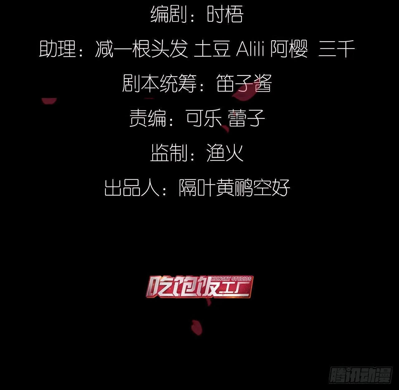 我们来日方长 第3页