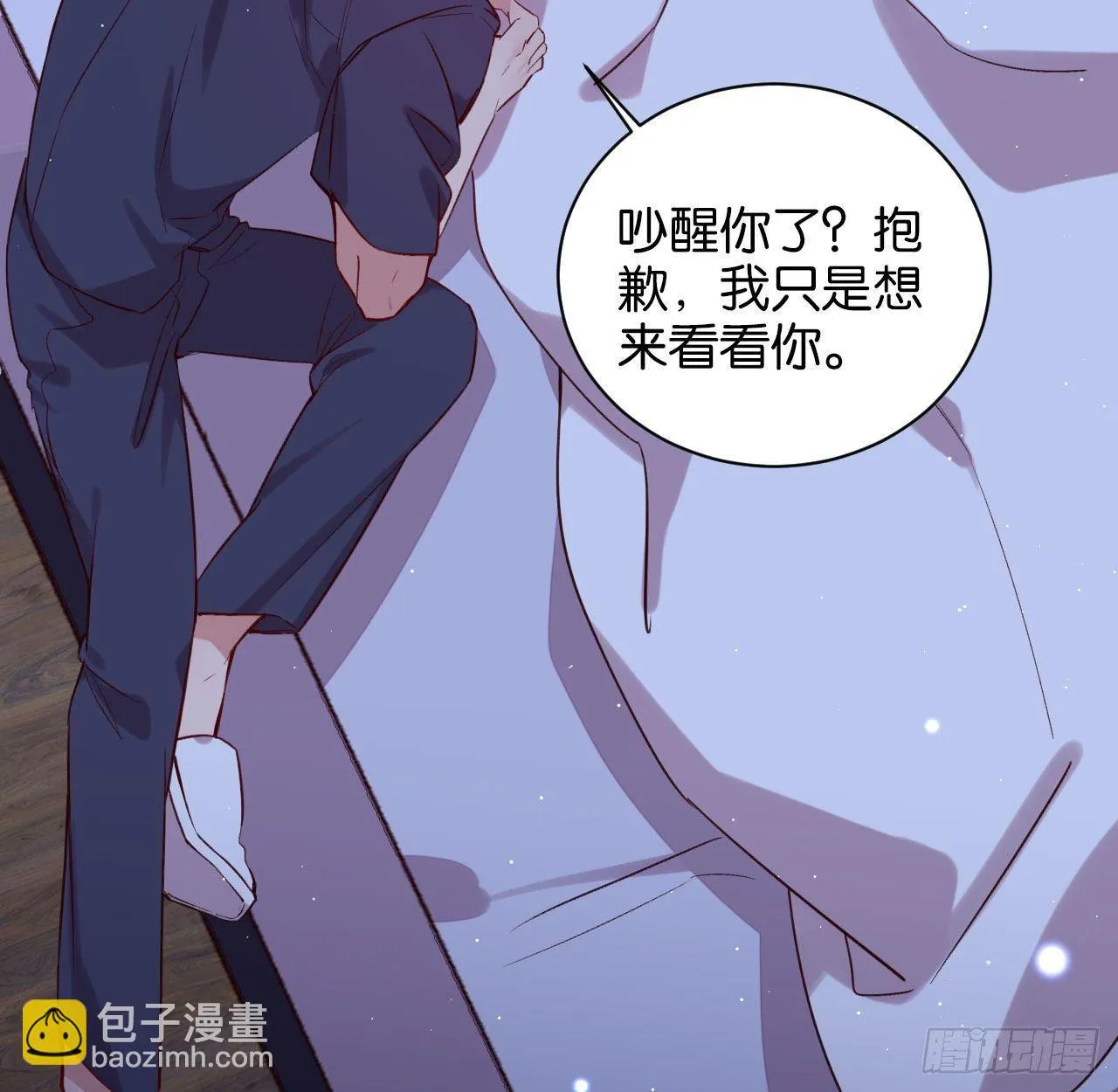 我们来日方长 第7页