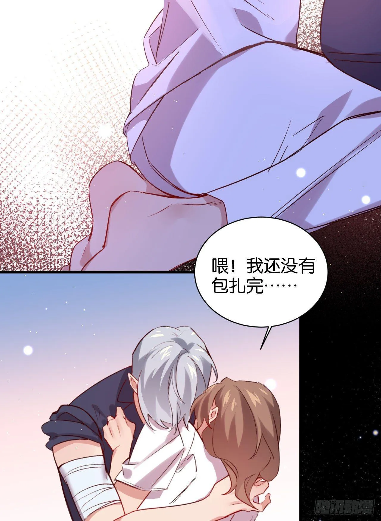 我们来日方长 第17页