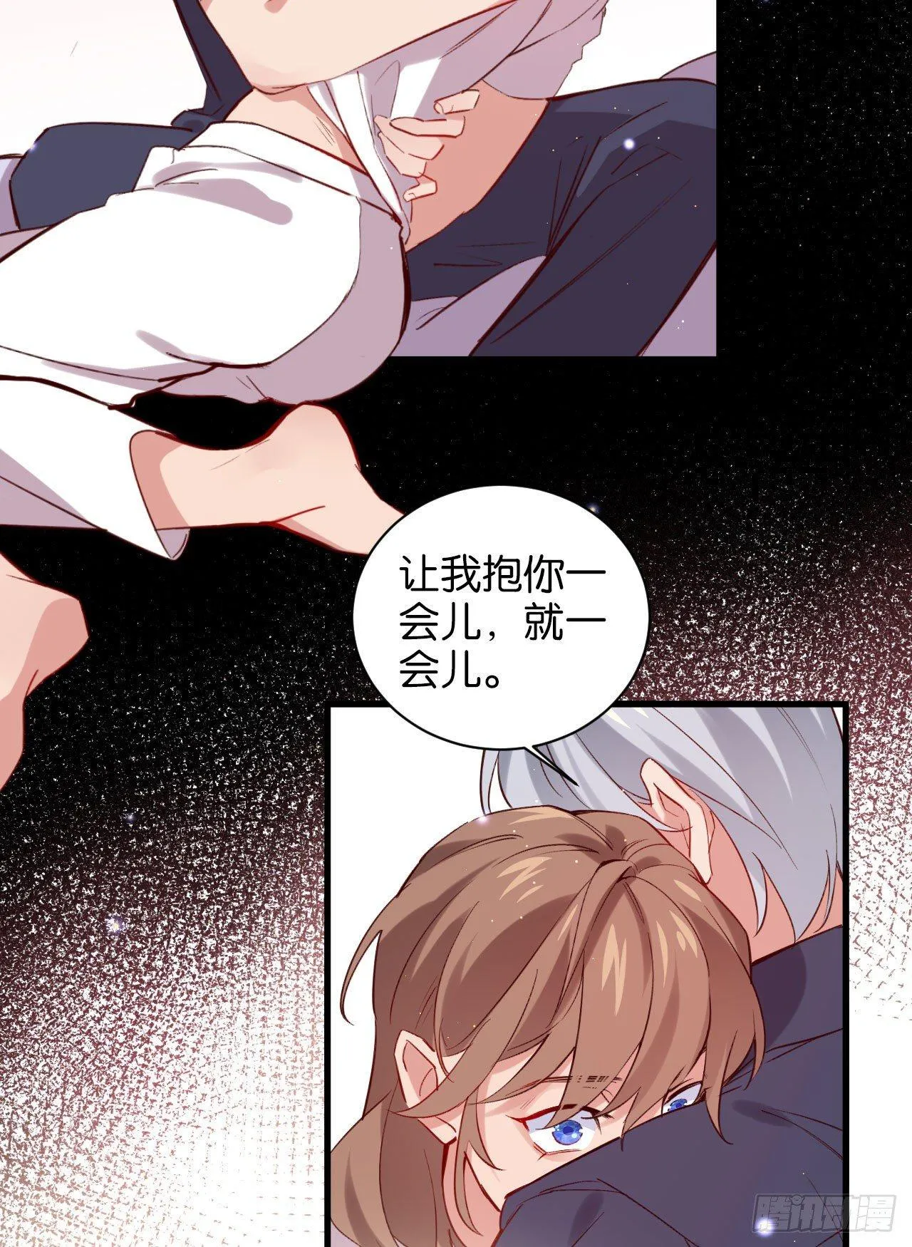 我们来日方长 第18页