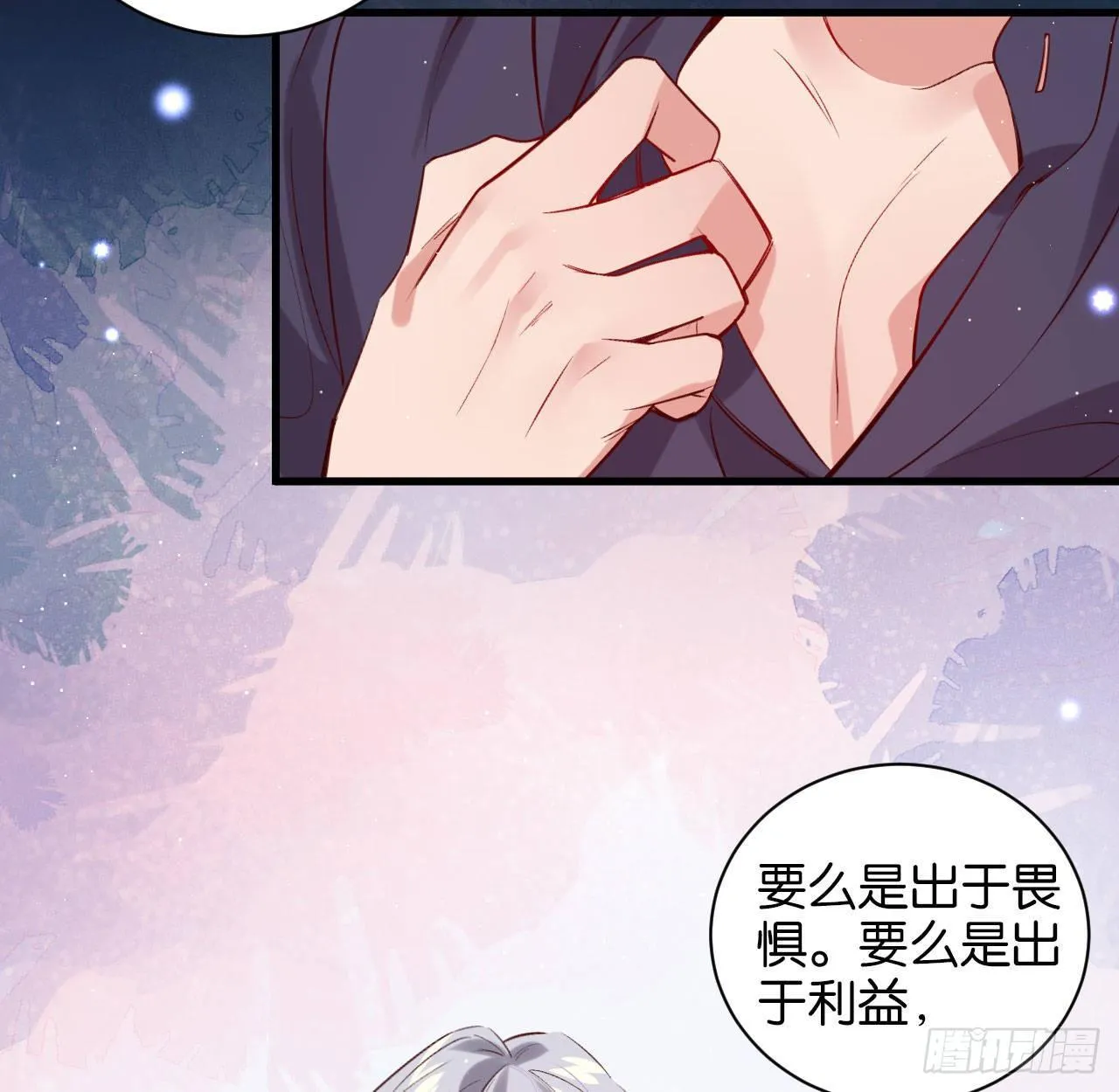 我们来日方长 第22页