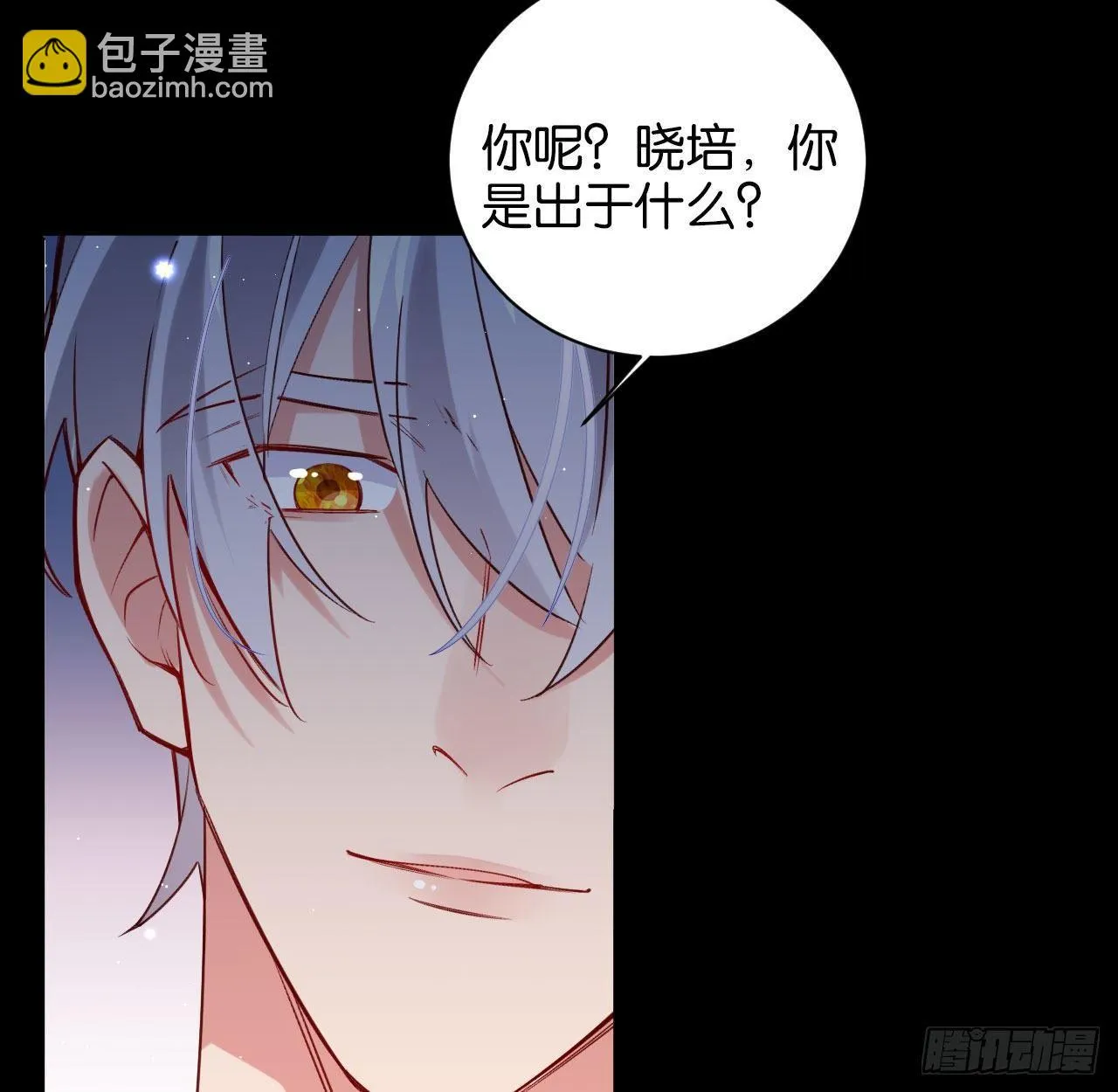 我们来日方长 第25页