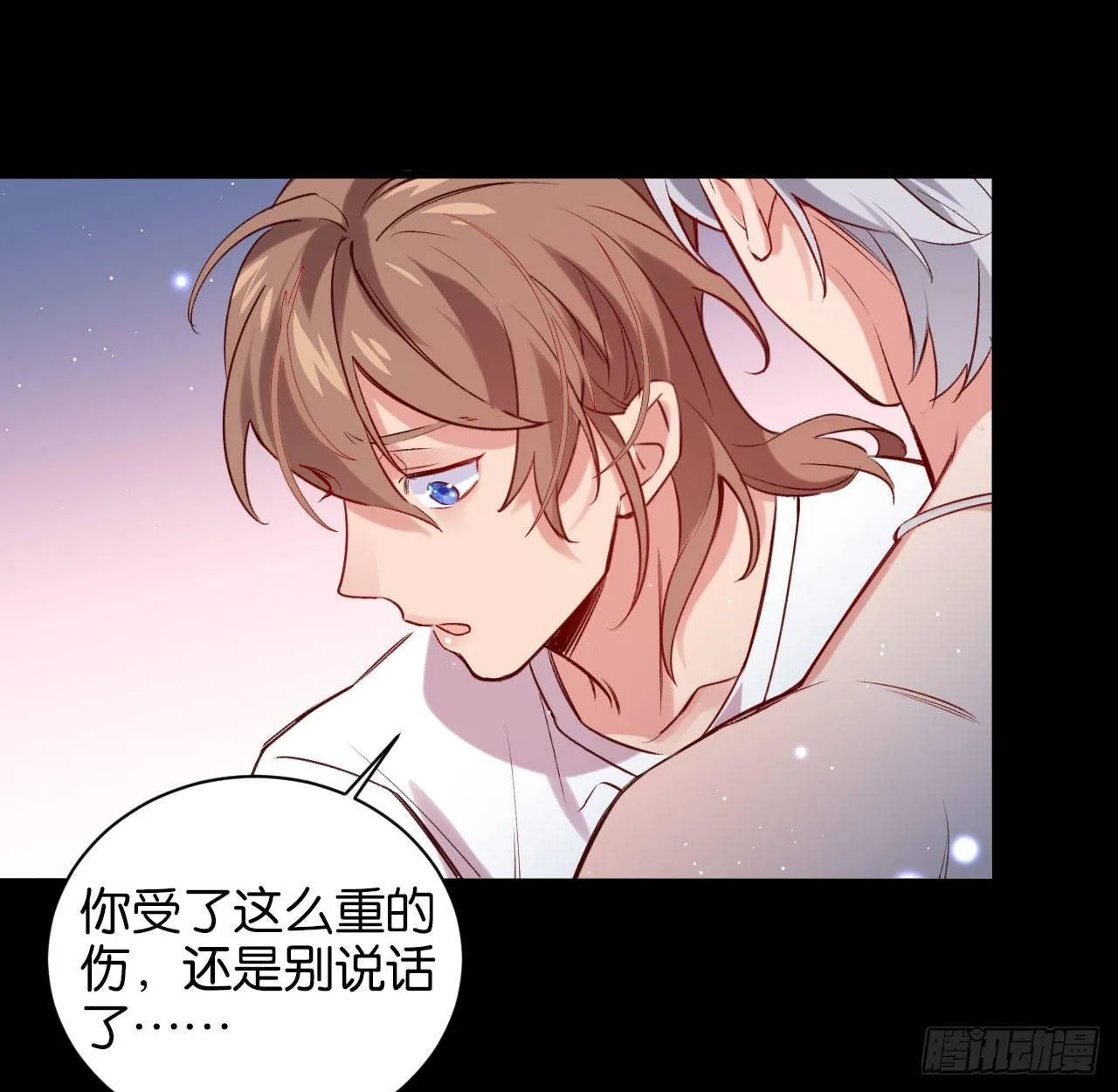我们来日方长 第28页