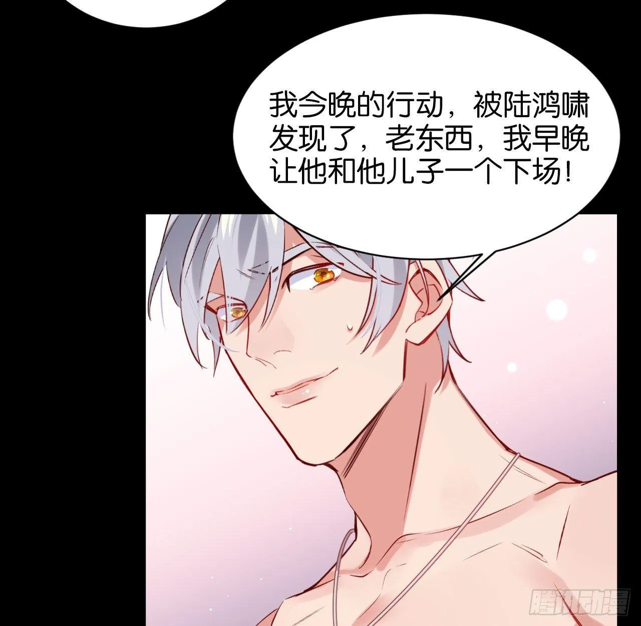 我们来日方长 第29页