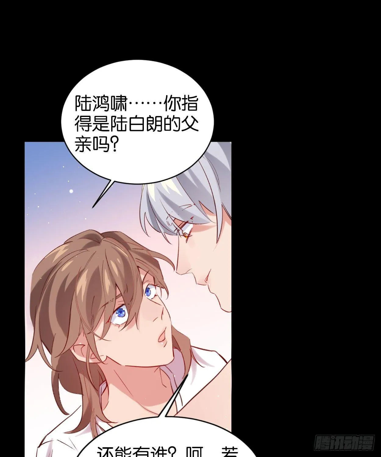 我们来日方长 第31页