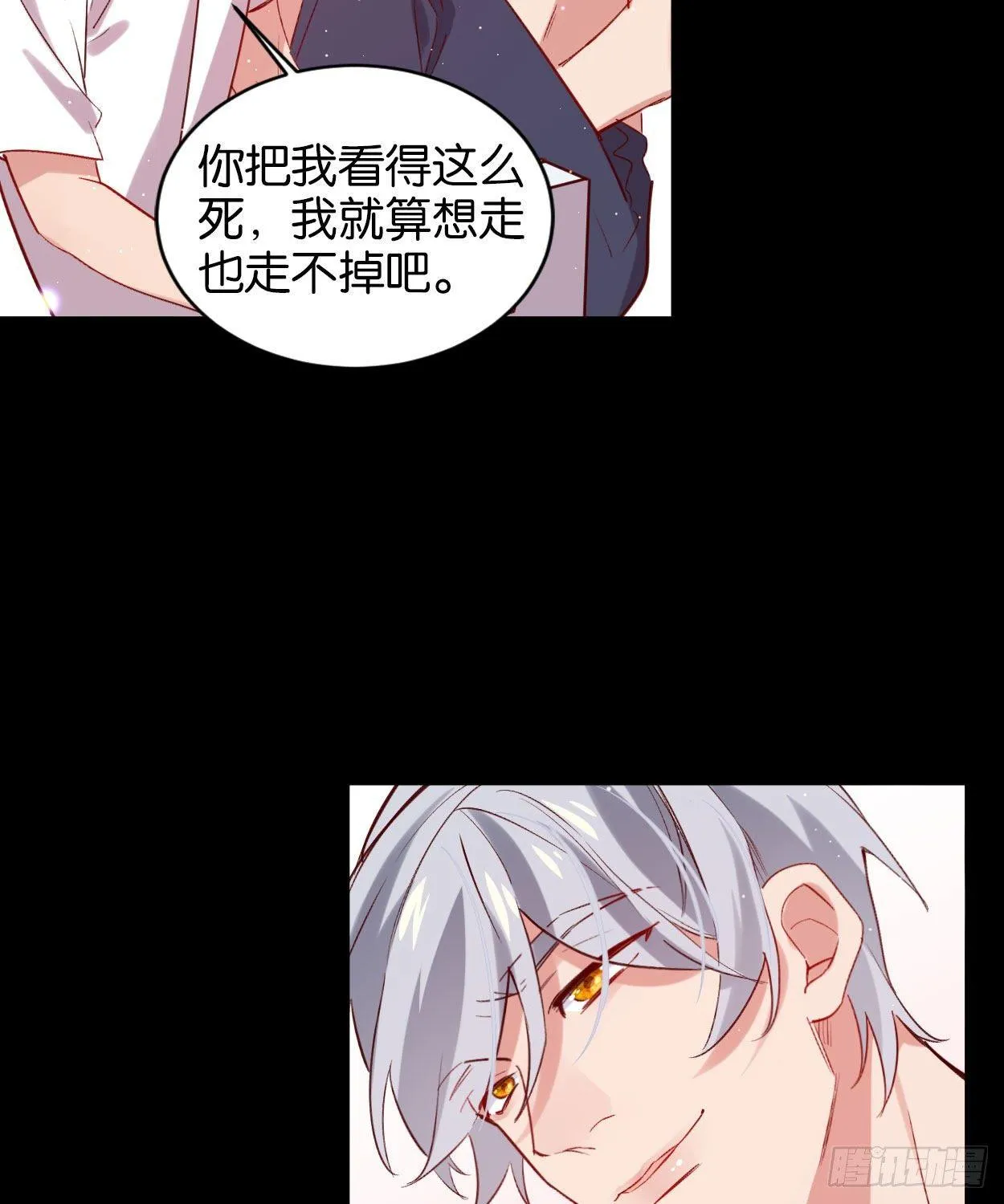 我们来日方长 第35页