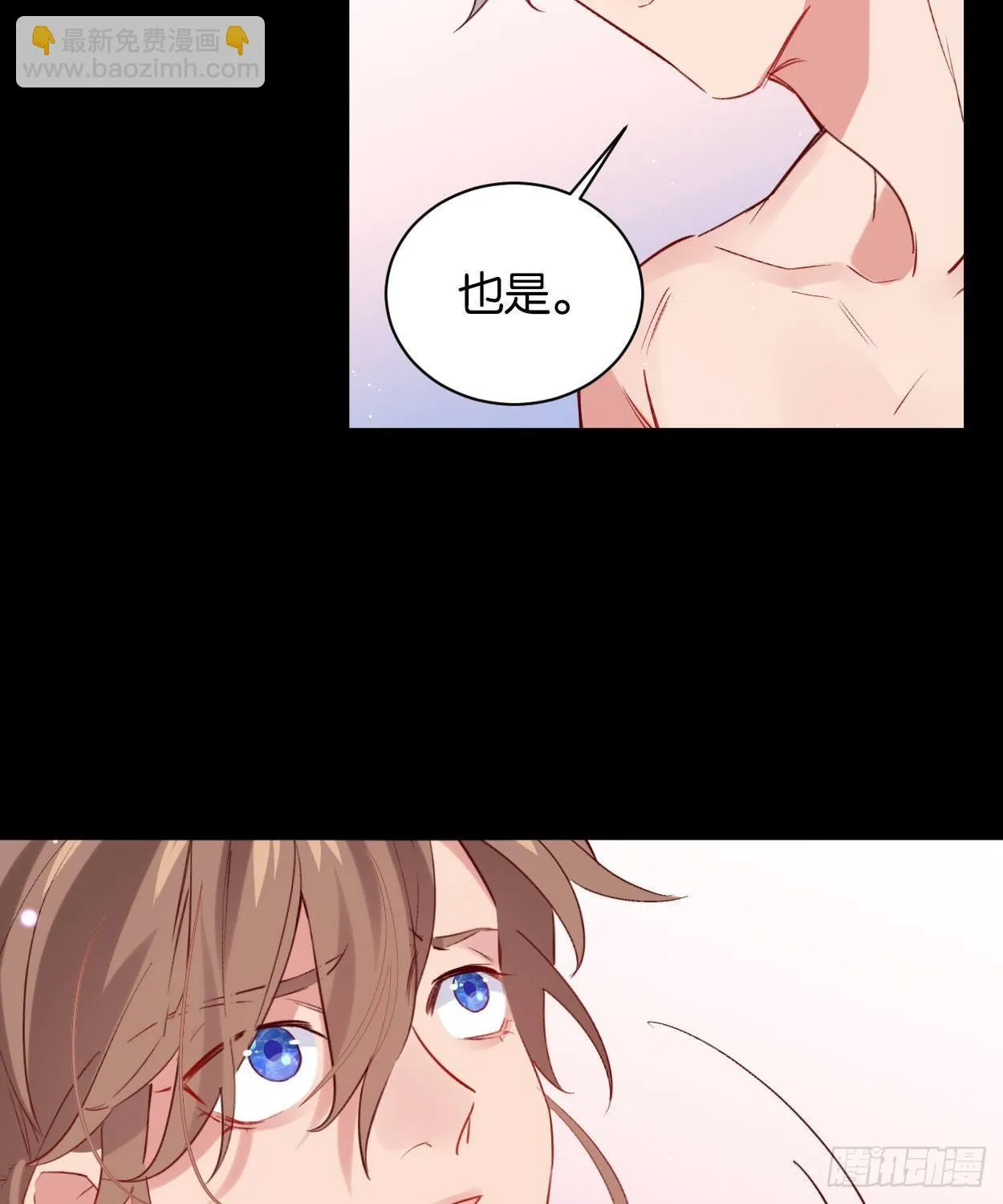 我们来日方长 第36页