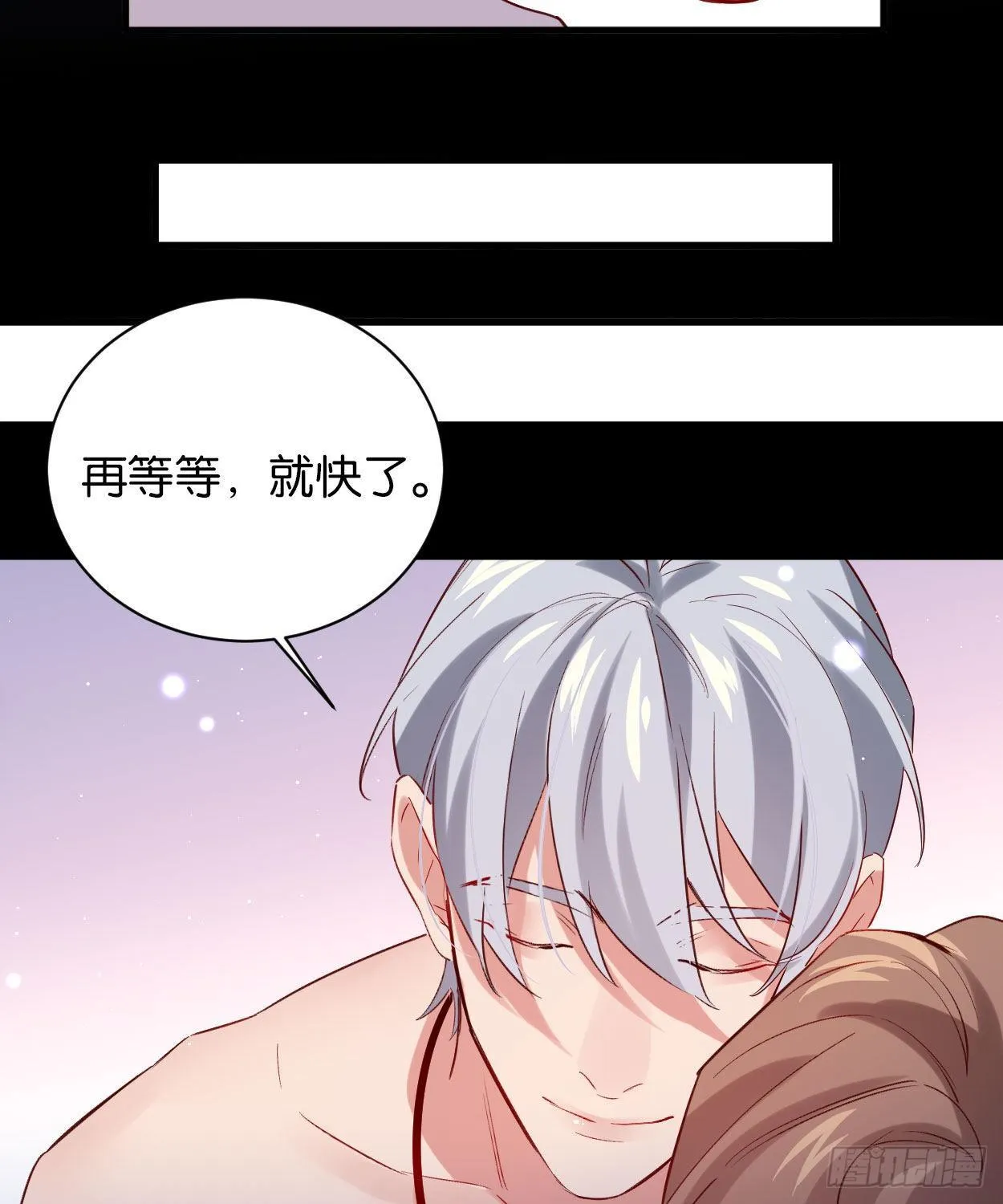我们来日方长 第39页
