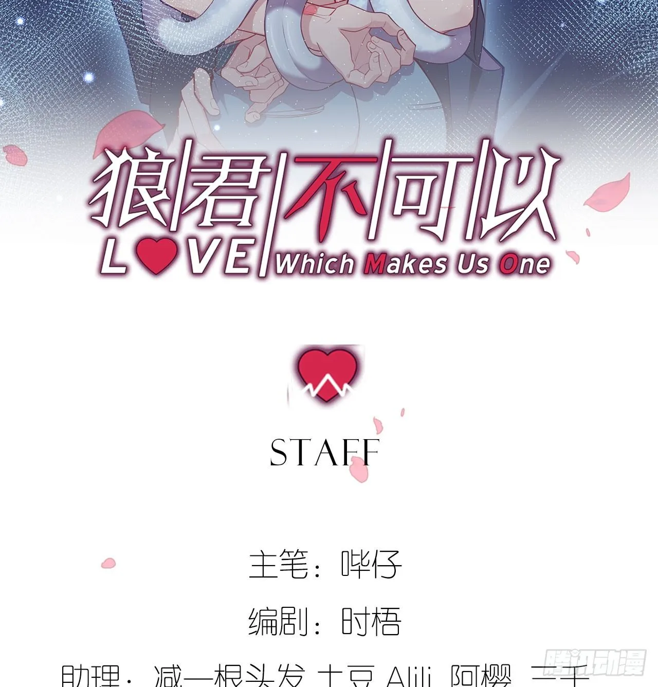 为他从良？！ 第2页