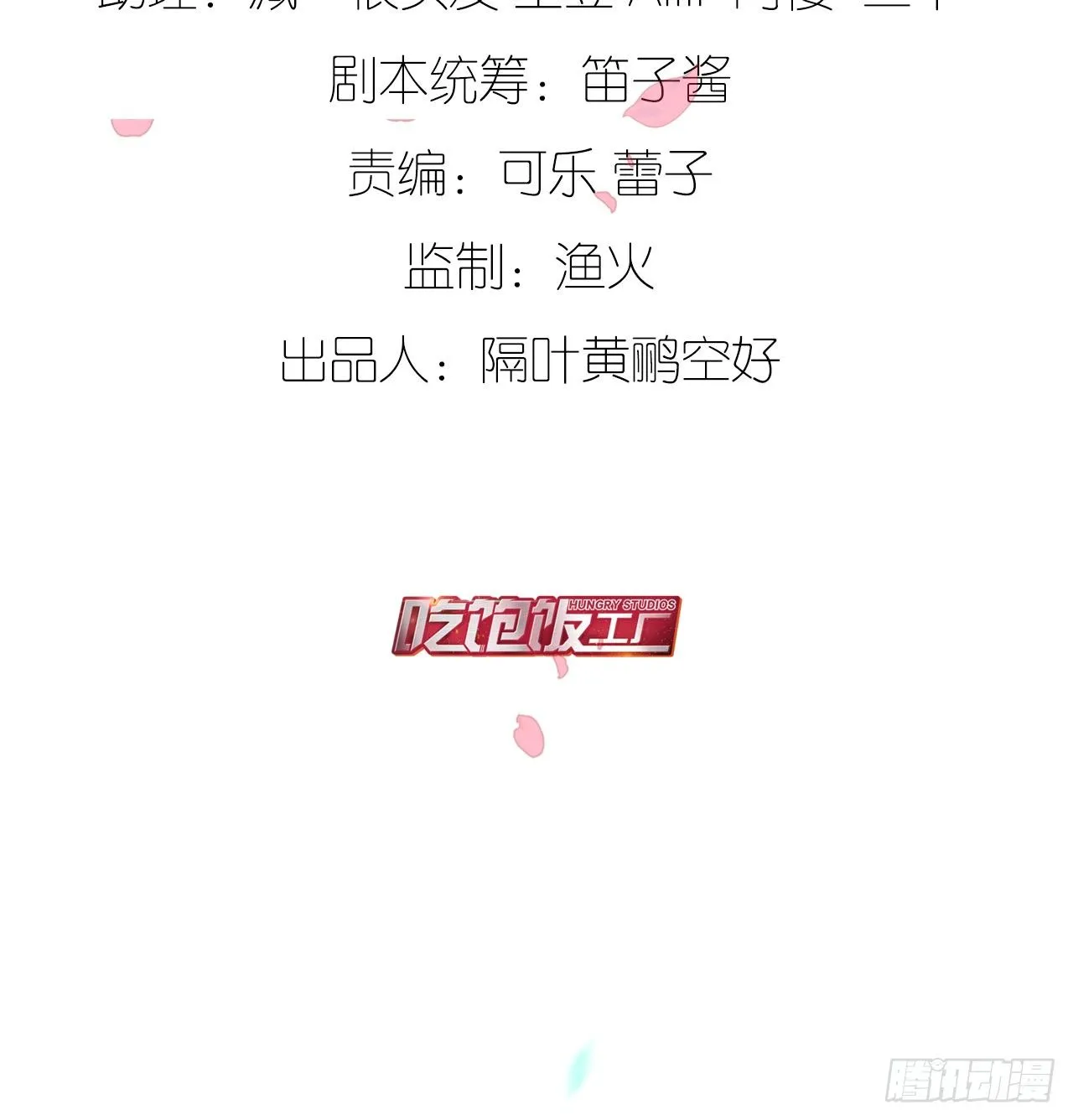 为他从良？！ 第3页