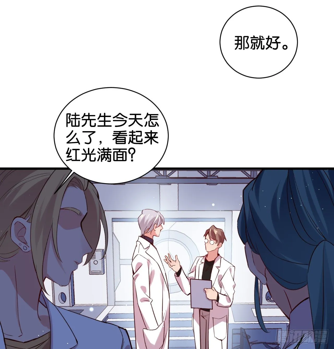 为他从良？！ 第11页
