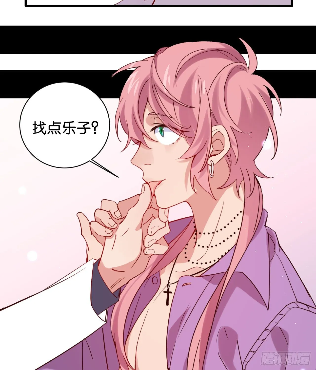 为他从良？！ 第18页