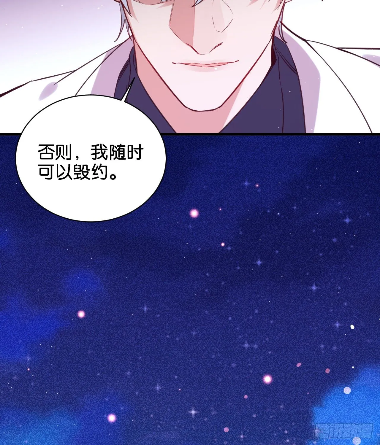 为他从良？！ 第30页