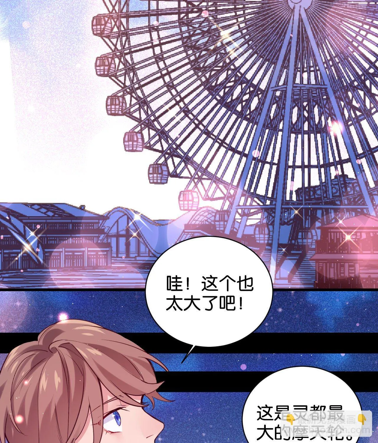 为他从良？！ 第32页