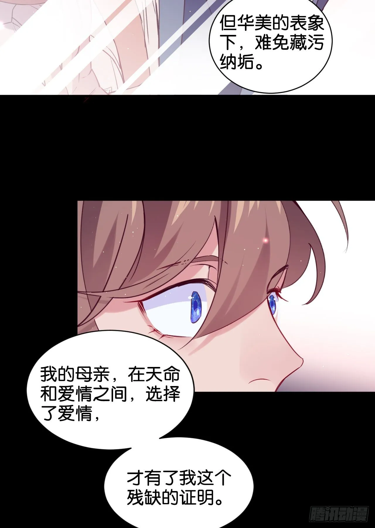 为他从良？！ 第37页
