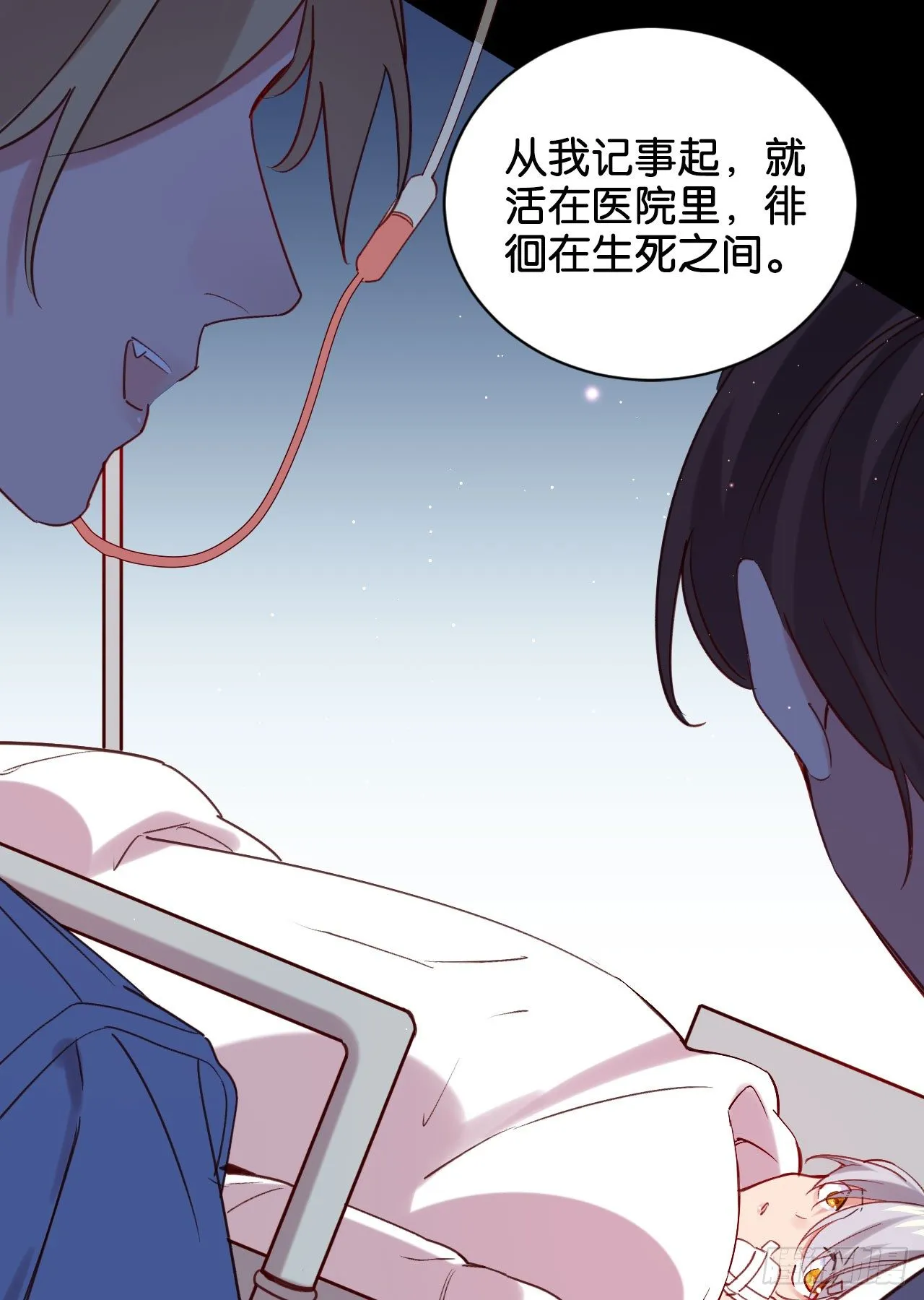 为他从良？！ 第39页