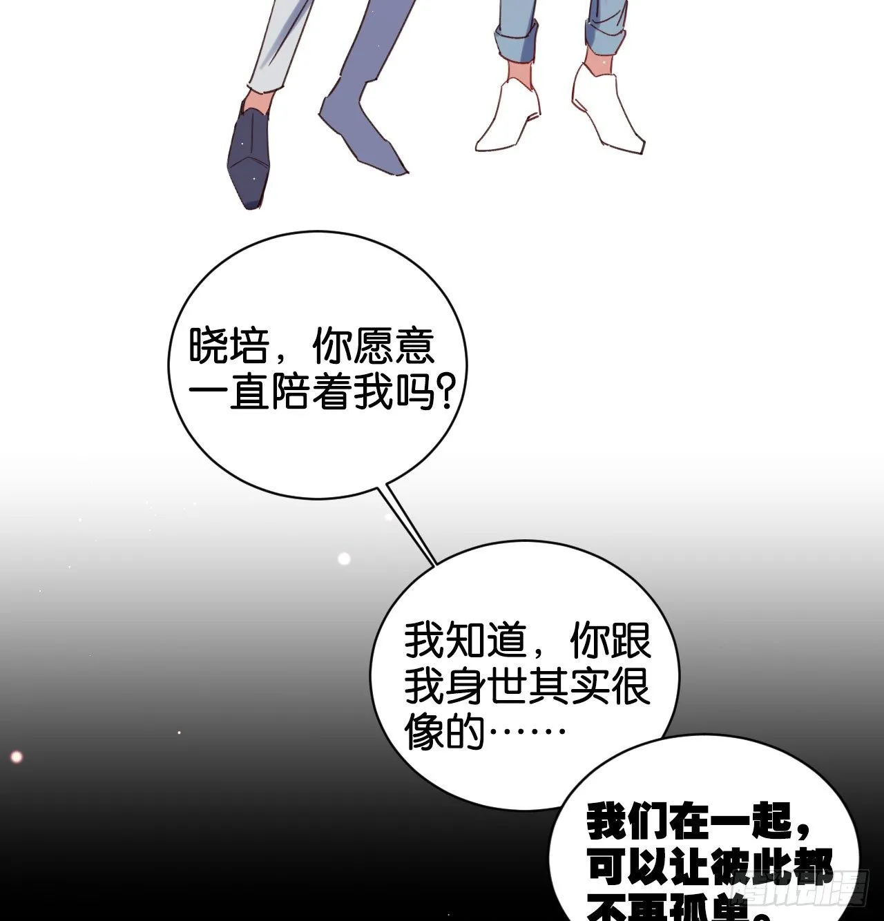 为他从良？！ 第45页