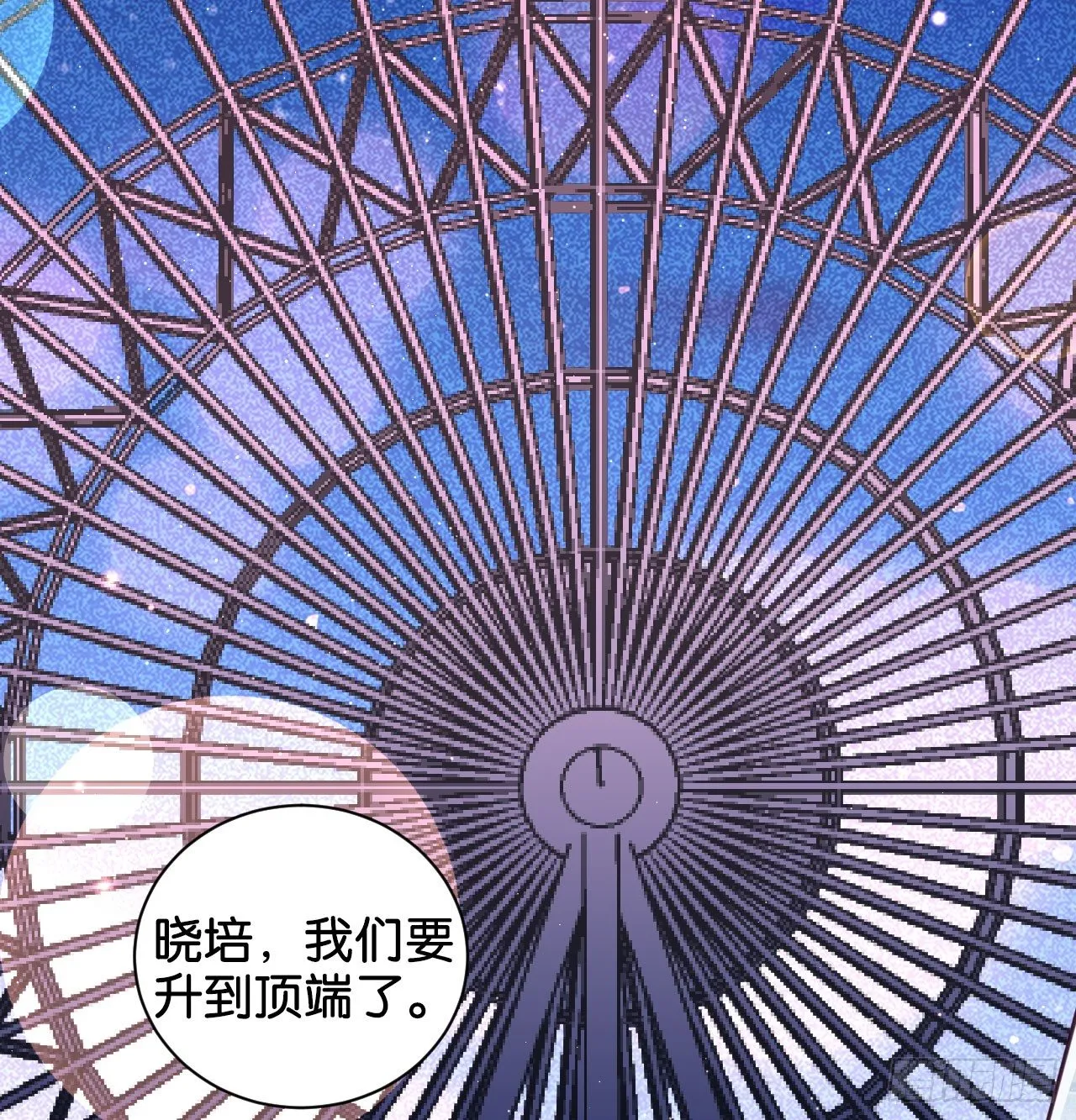 为他从良？！ 第49页