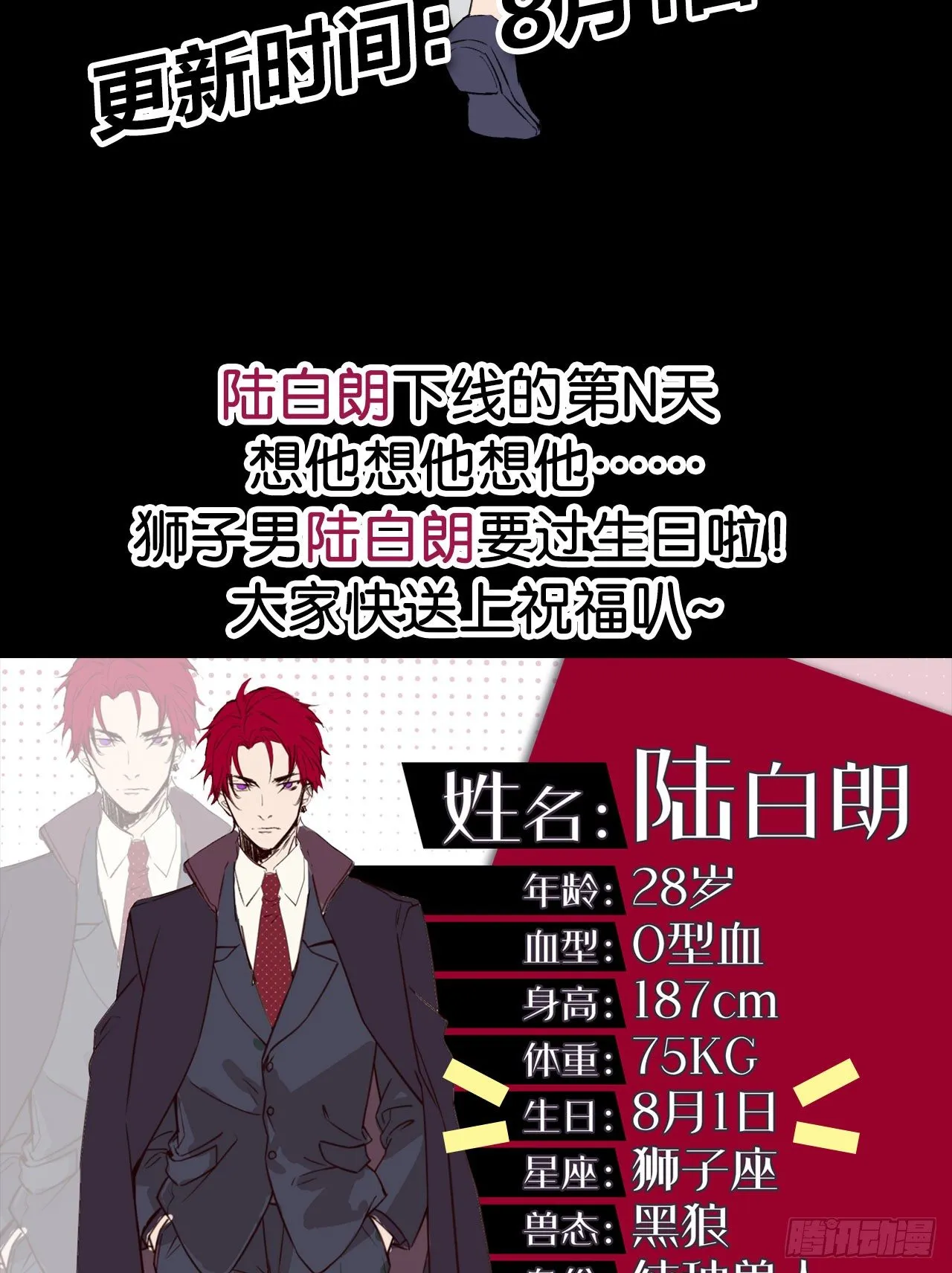 为他从良？！ 第60页