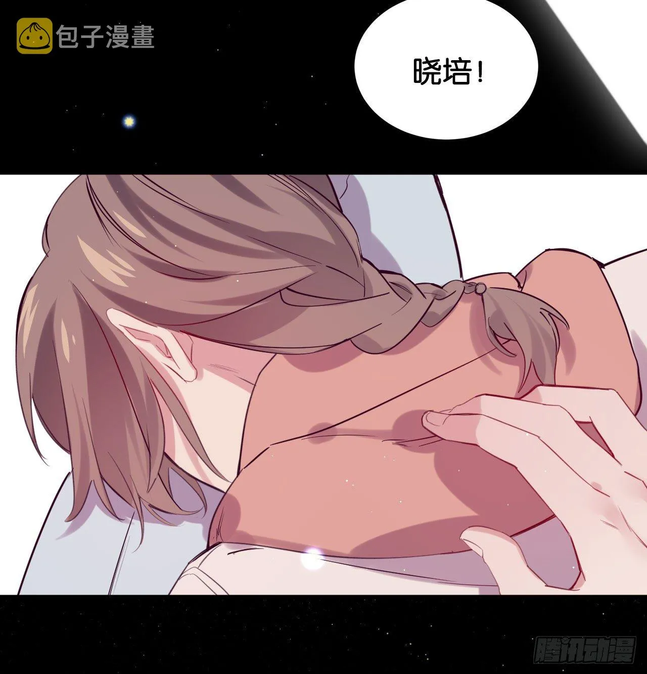 我赌他活 第6页
