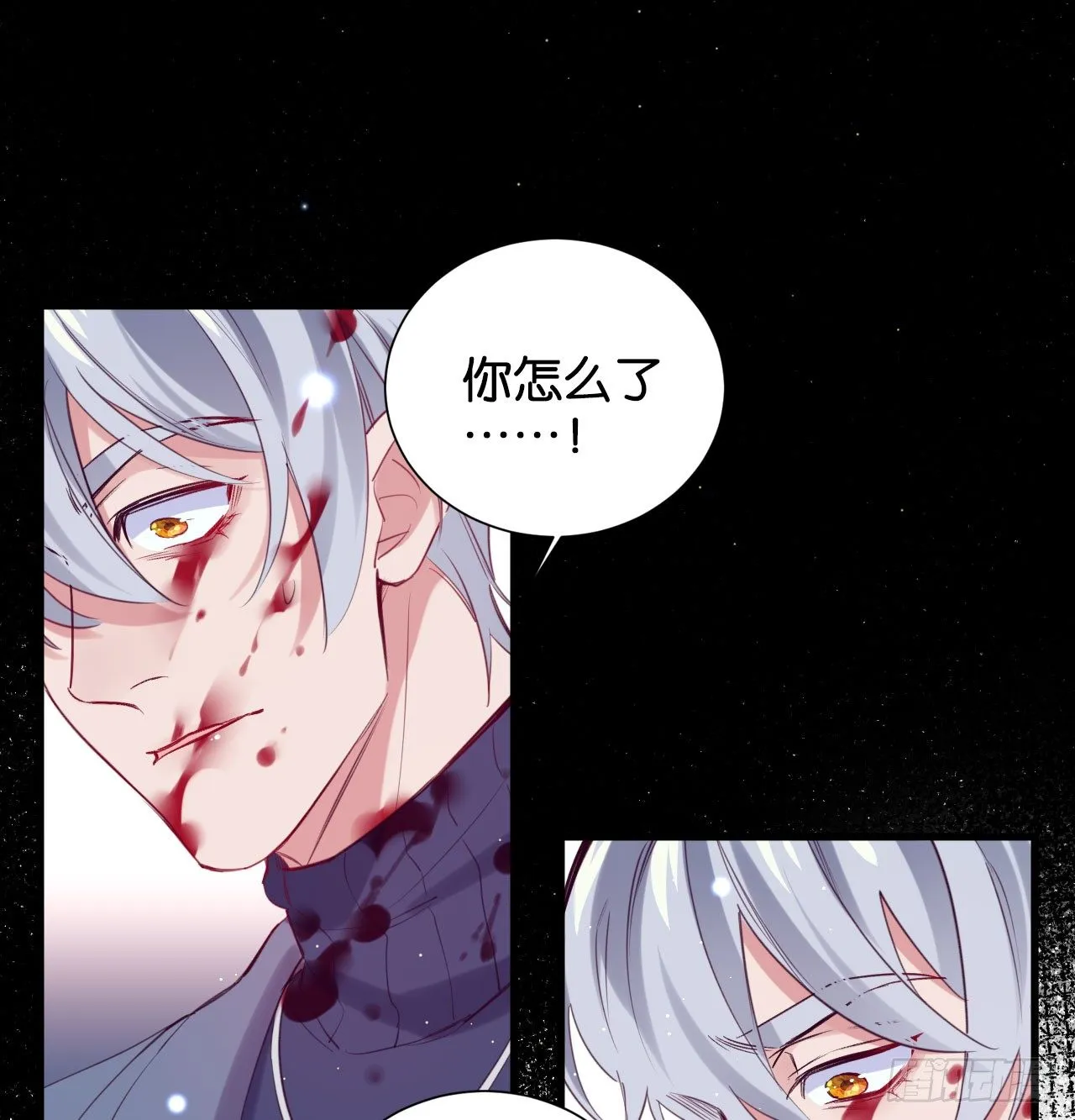 我赌他活 第7页