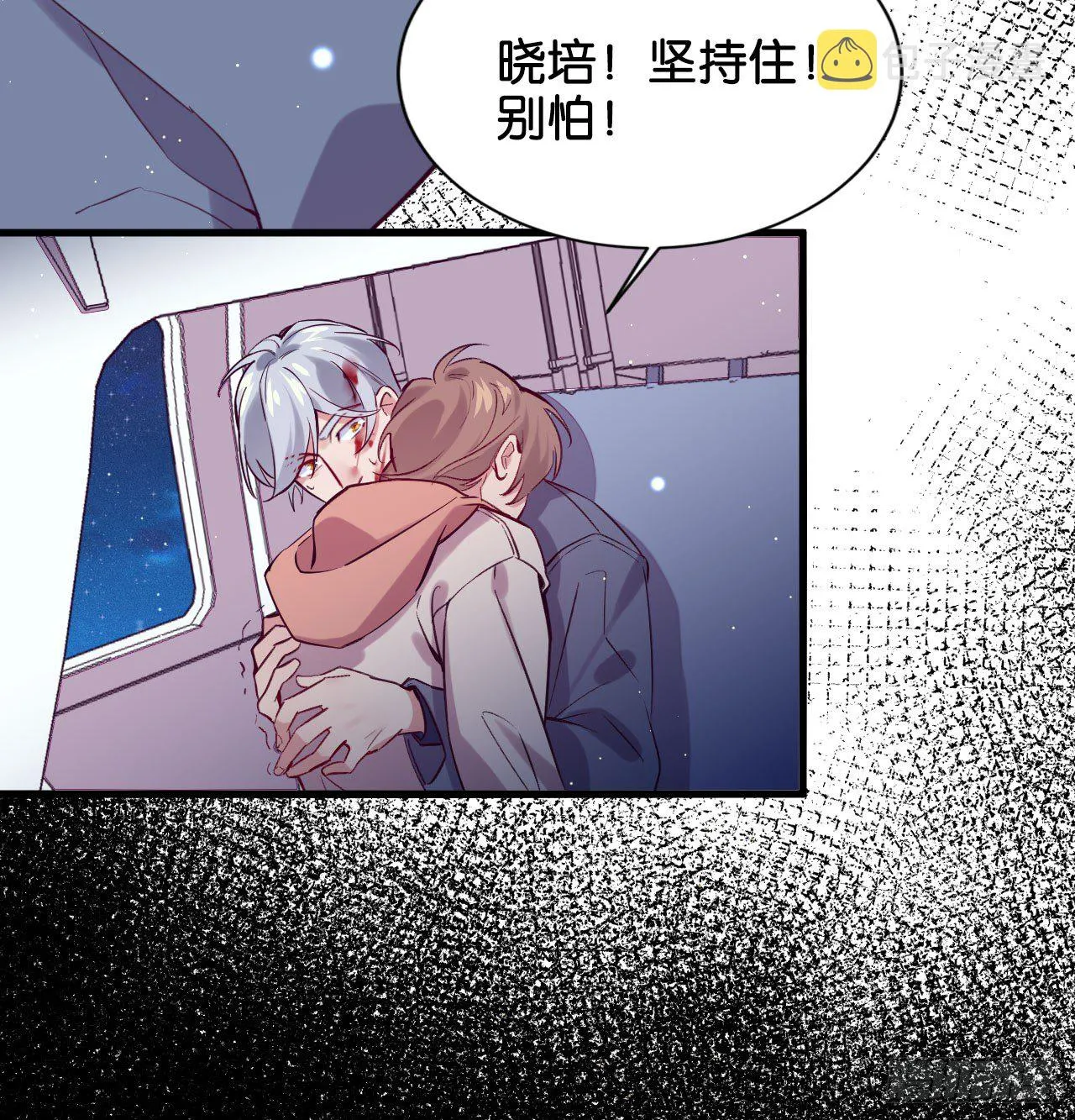 我赌他活 第9页