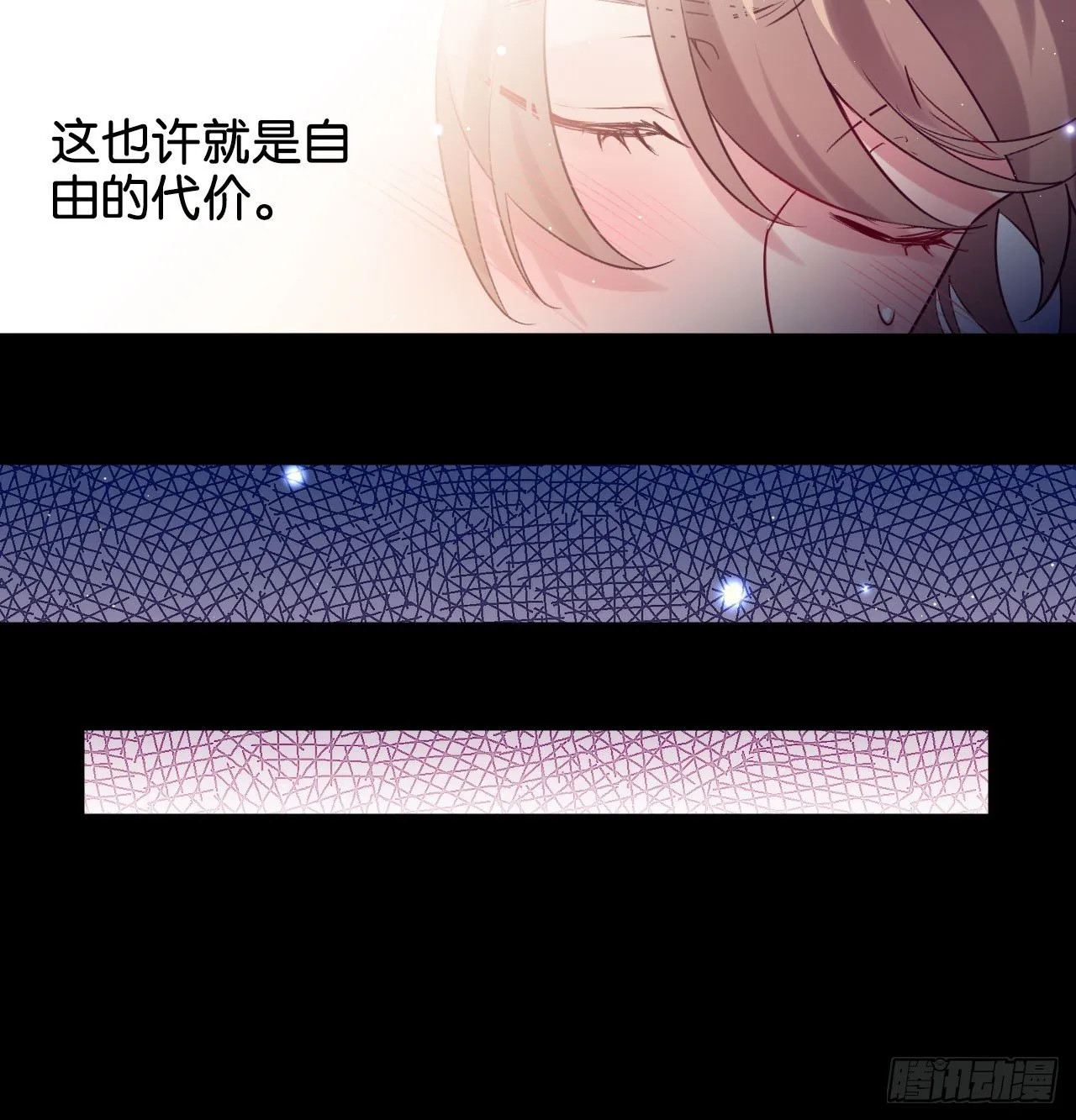 我赌他活 第15页