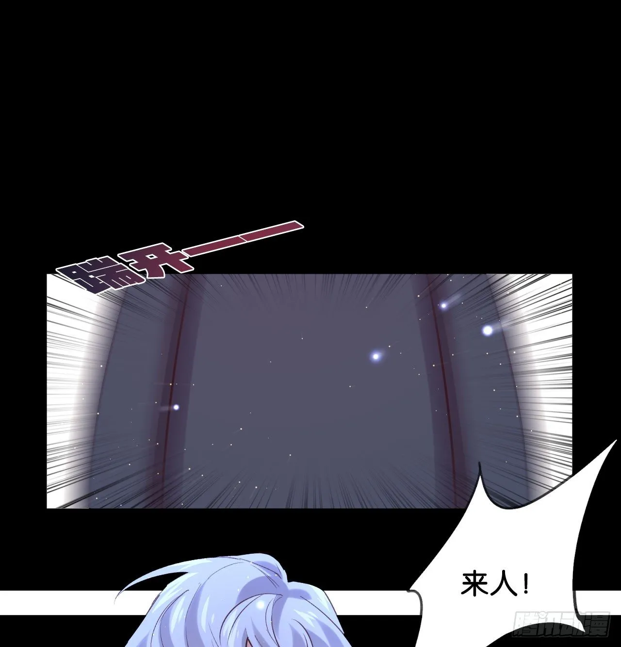我赌他活 第16页