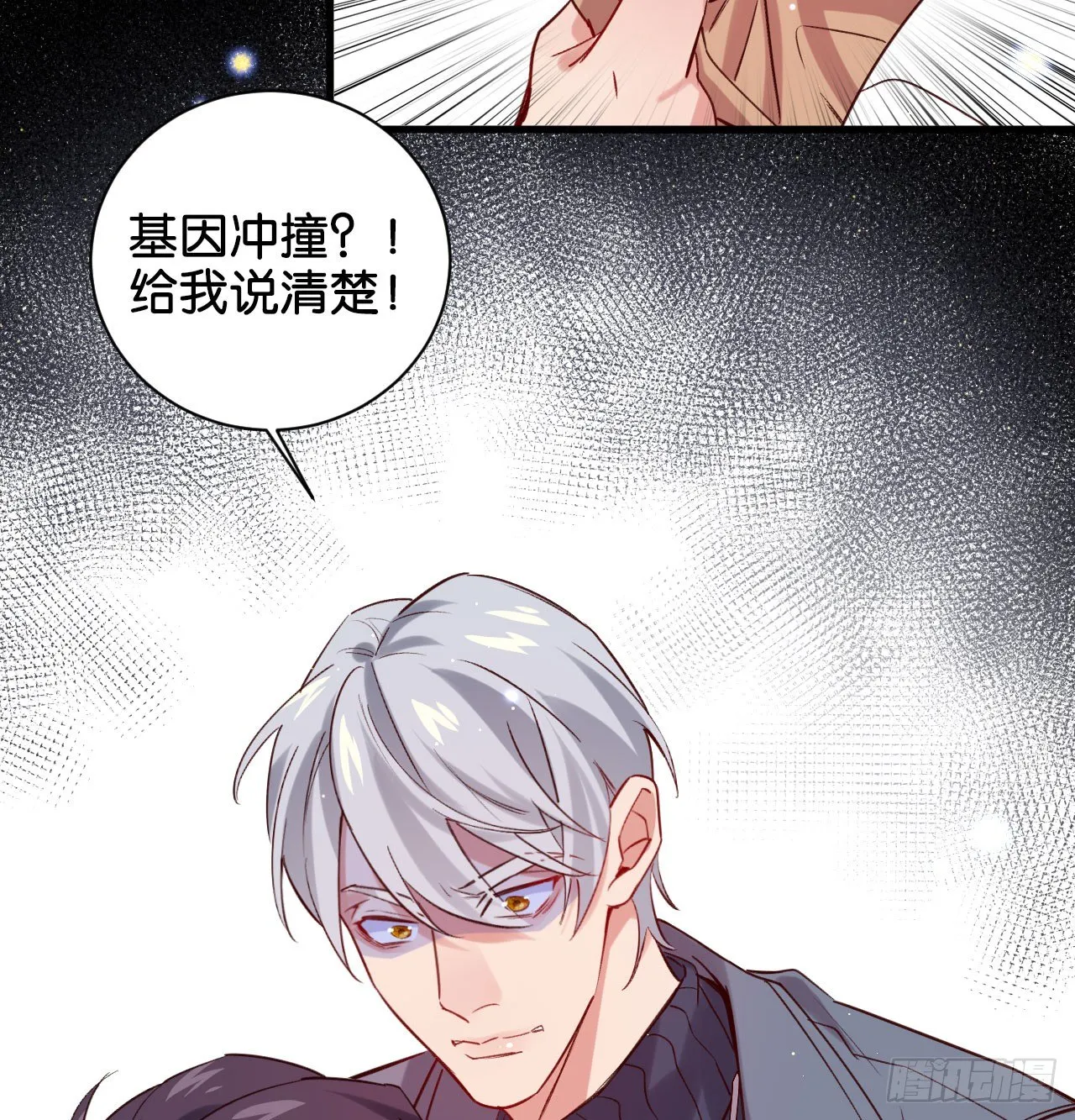 我赌他活 第22页