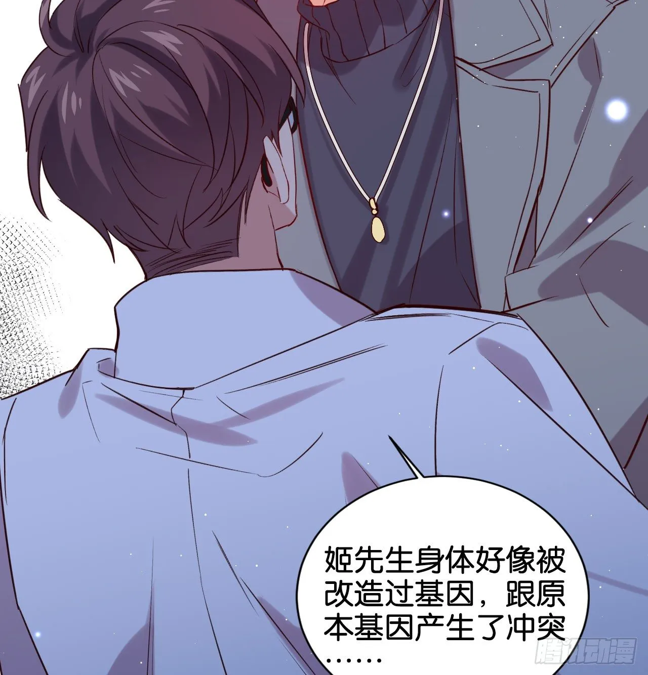我赌他活 第23页