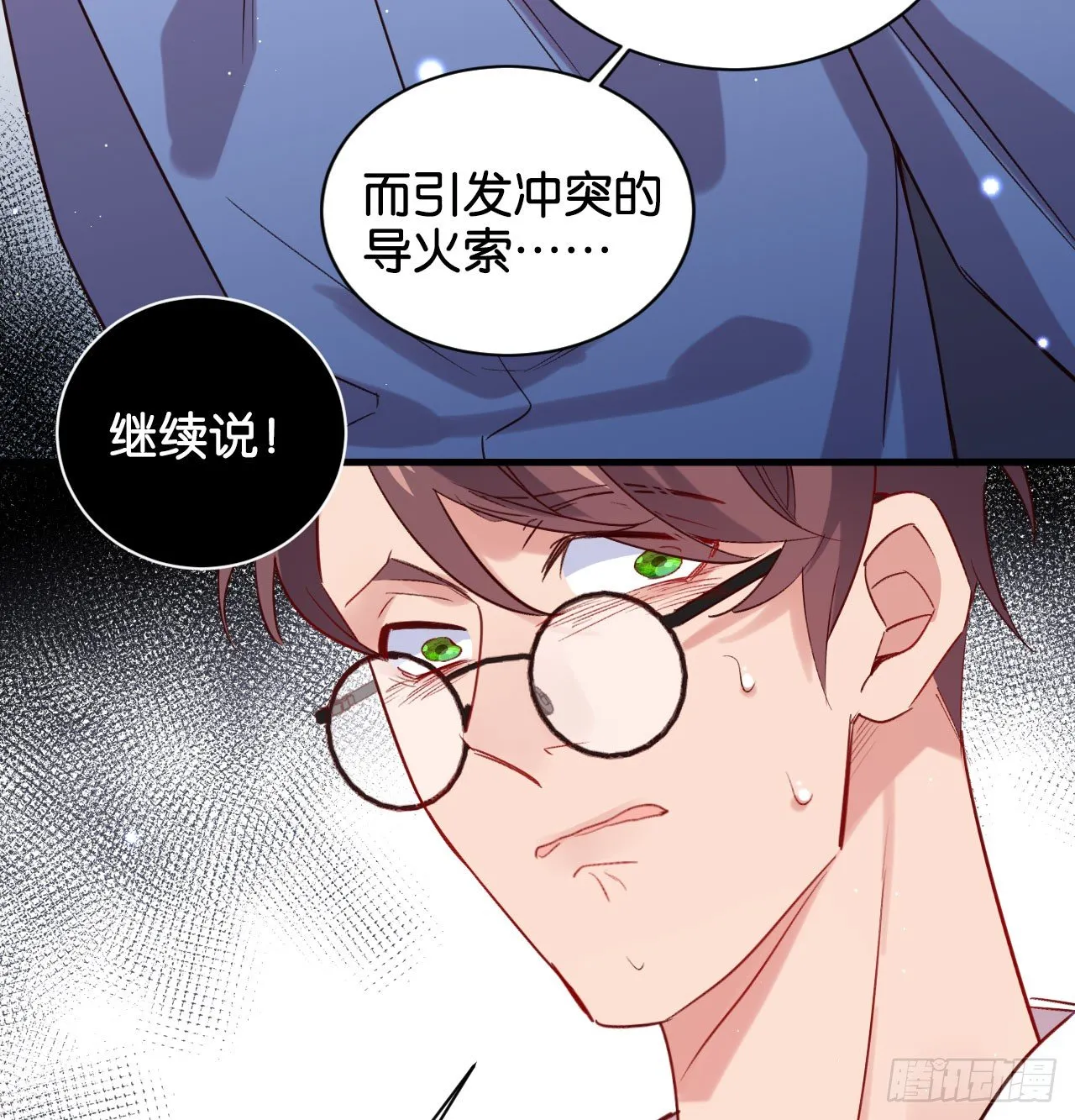 我赌他活 第24页