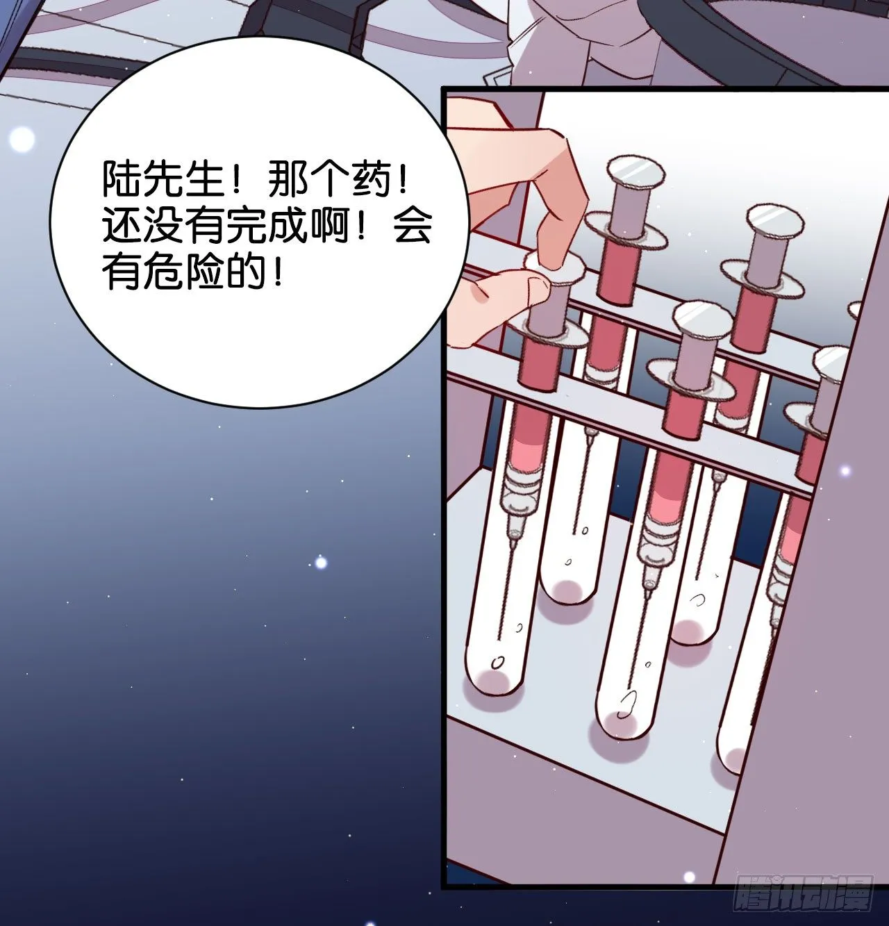 我赌他活 第28页