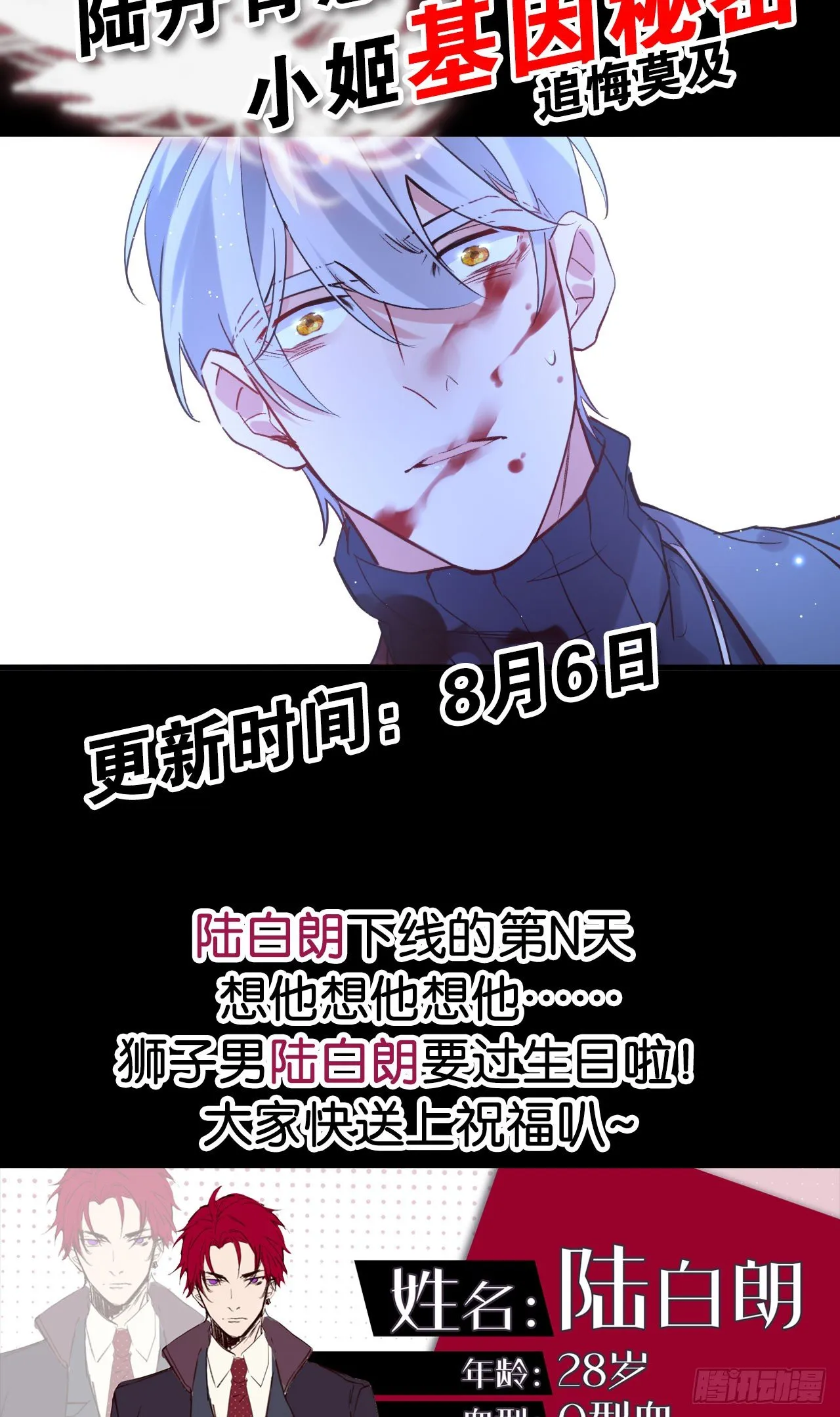 我赌他活 第32页