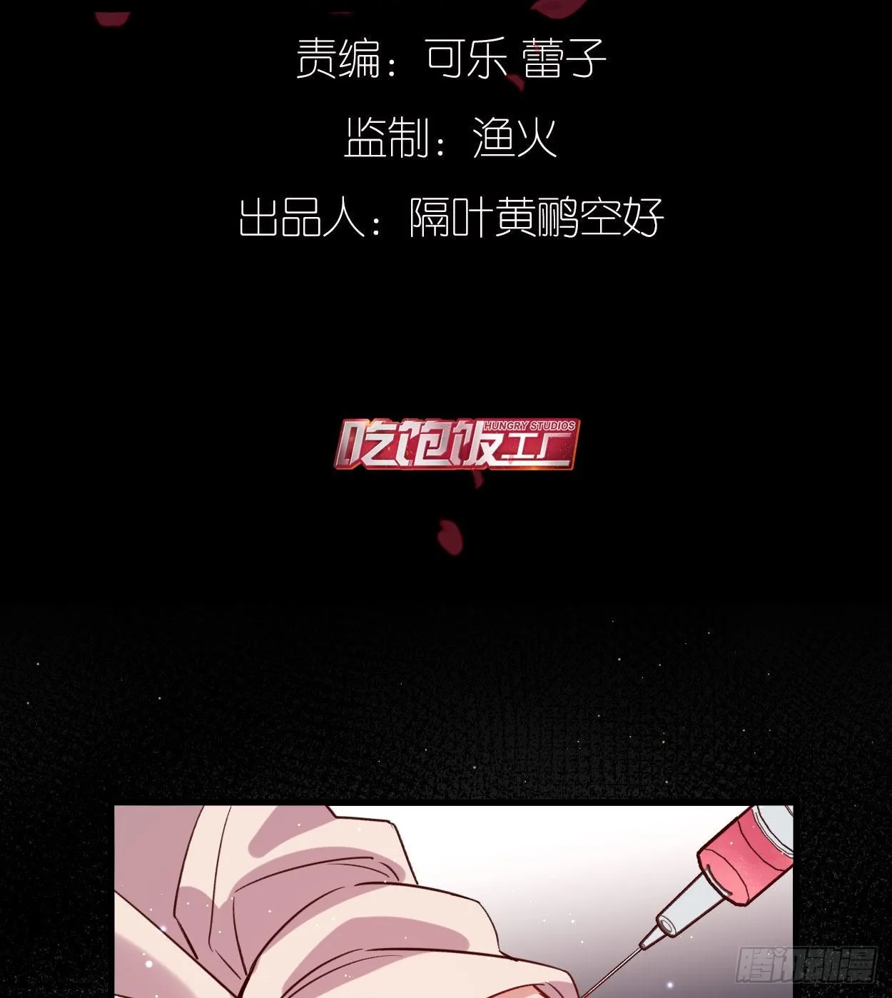 他死了…… 第3页