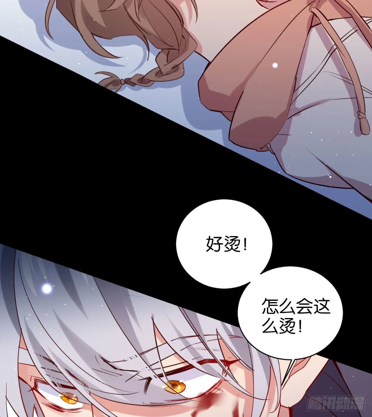 他死了…… 第6页