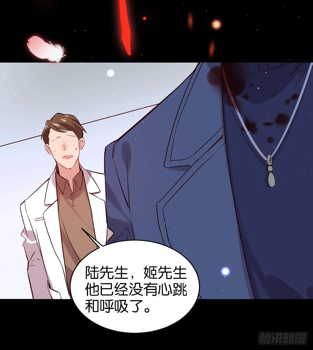 他死了…… 第15页