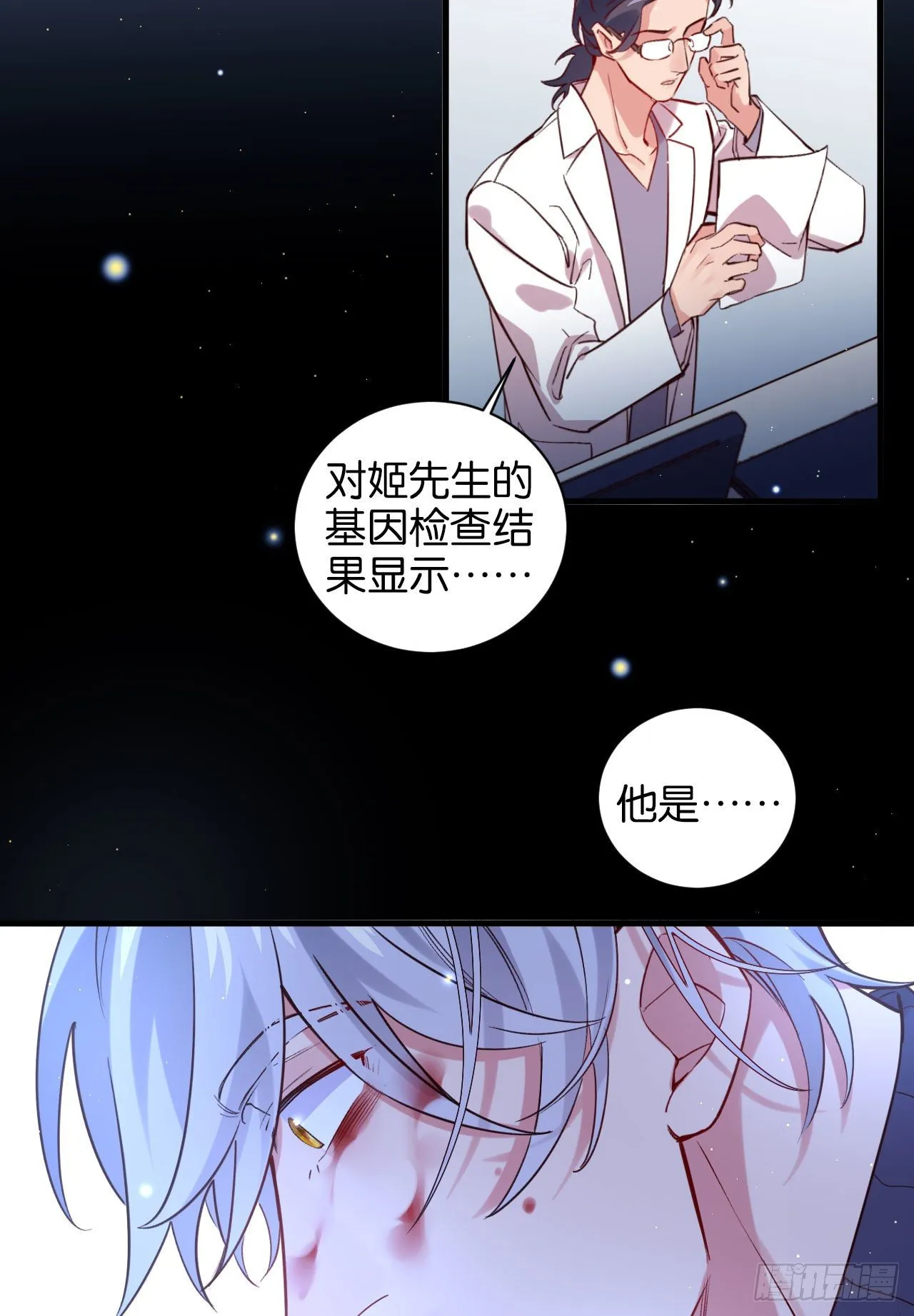 他死了…… 第19页