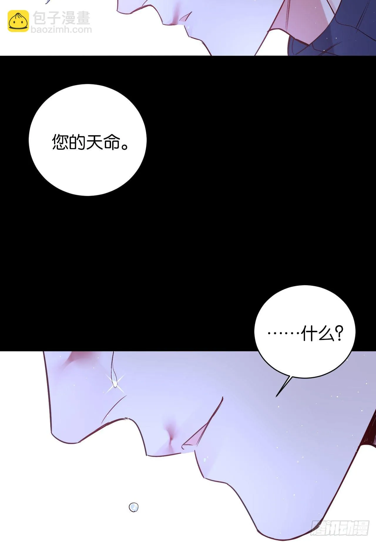 他死了…… 第20页