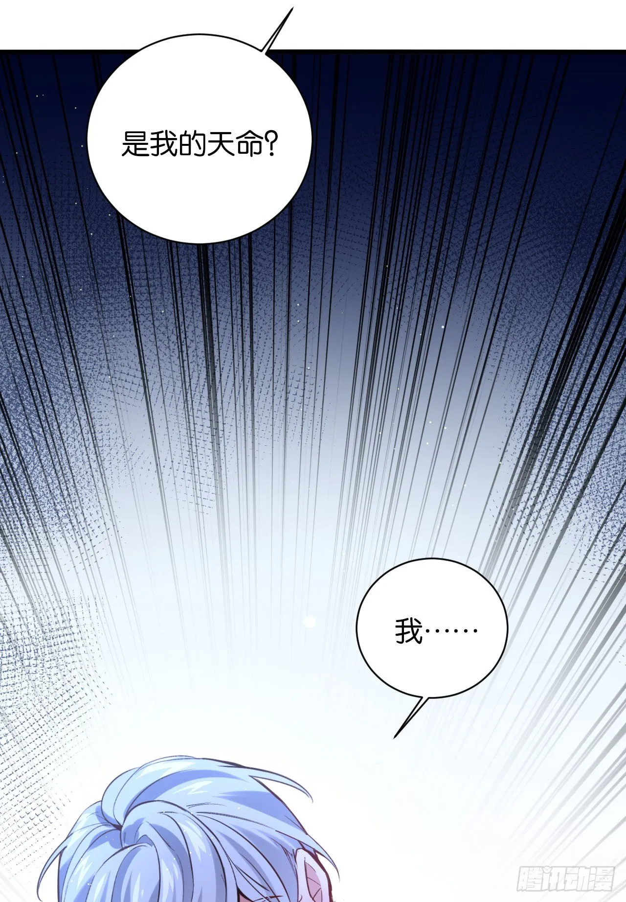 他死了…… 第21页