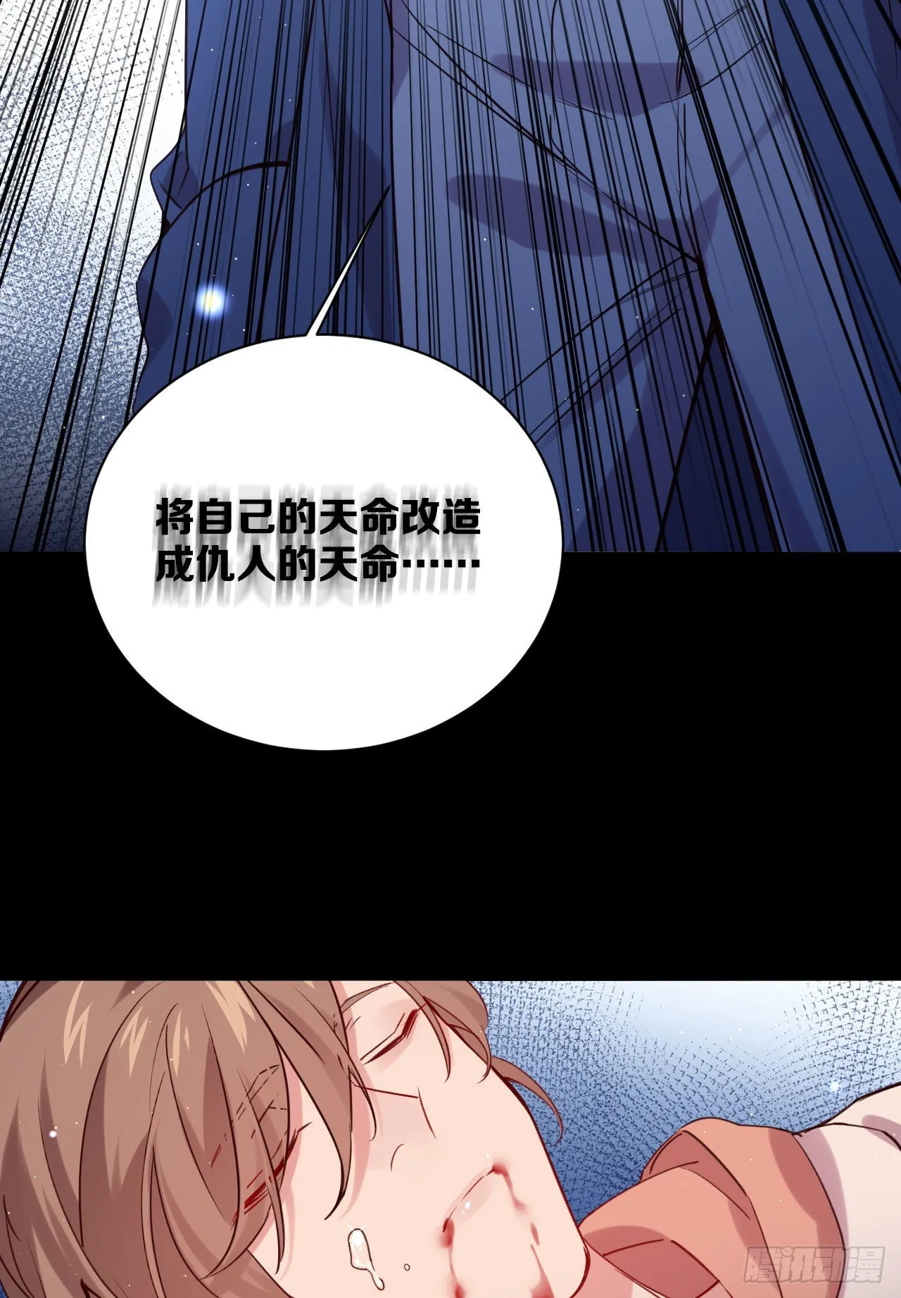 他死了…… 第23页