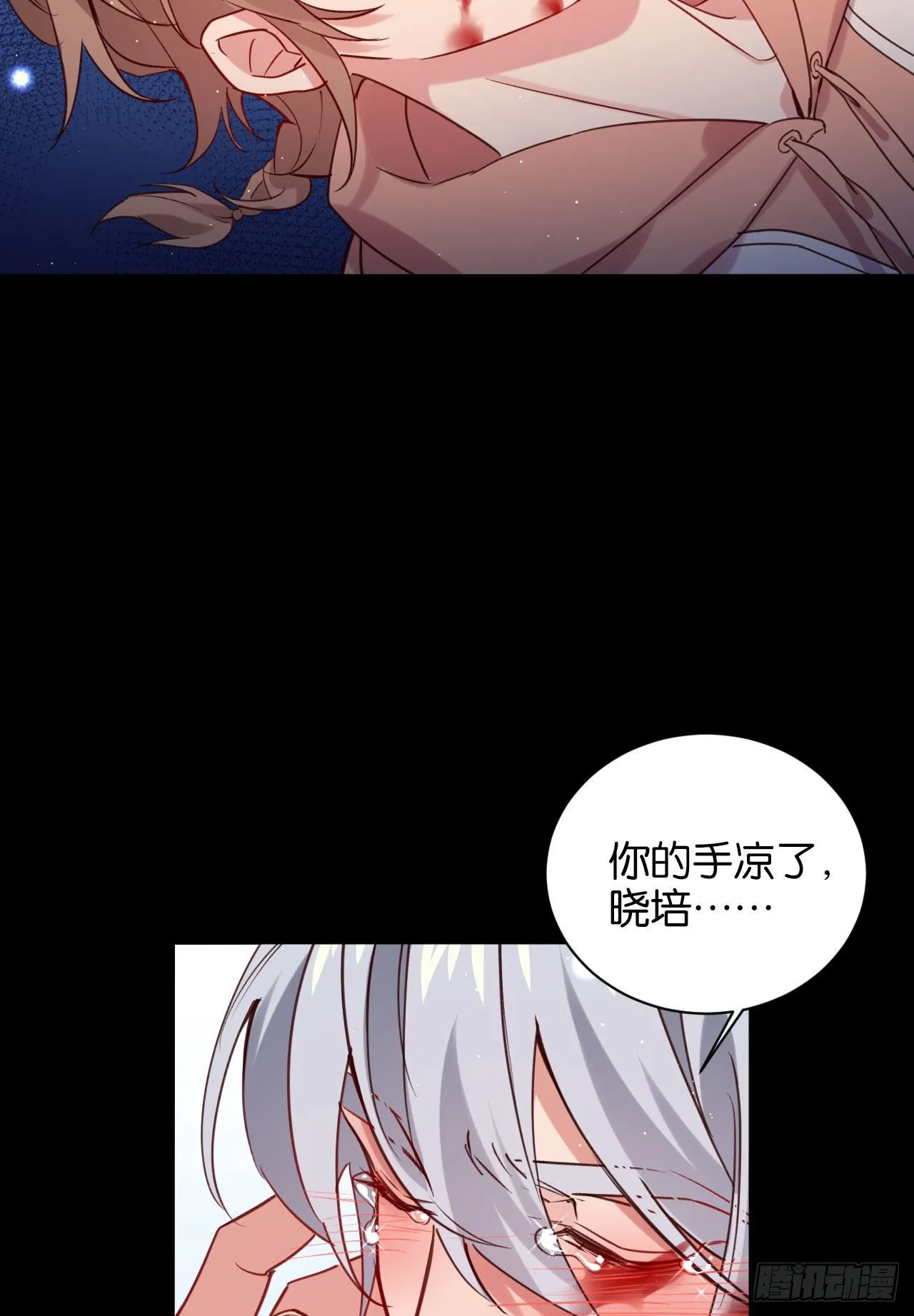 他死了…… 第24页